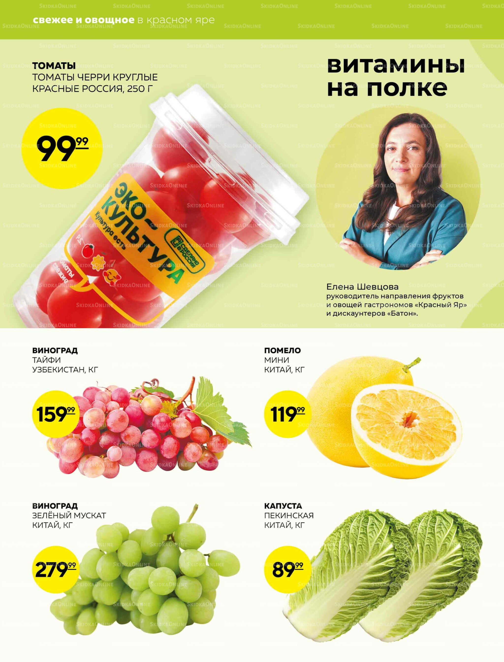 Каталог 6  - 12 Ноября 2025 8