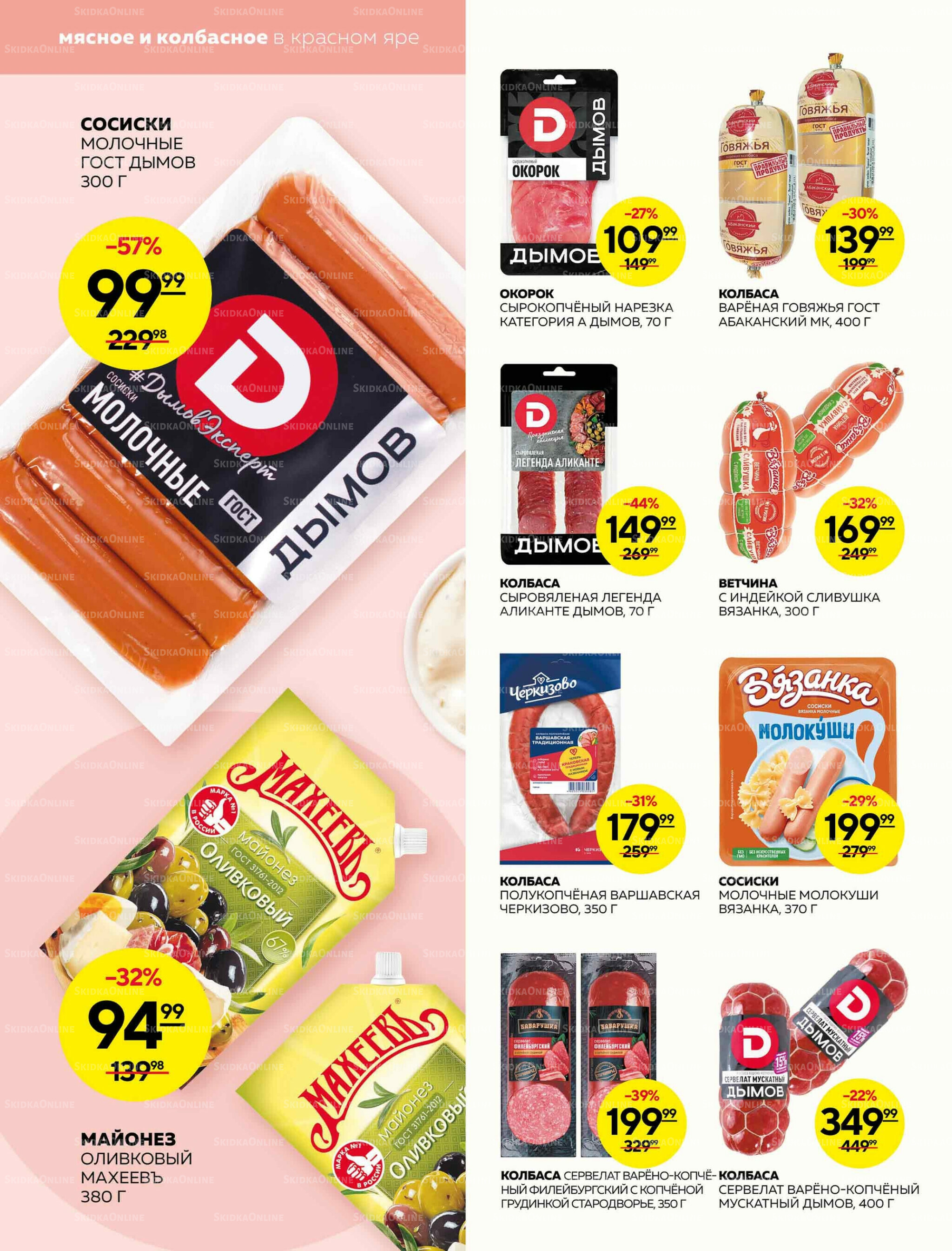 Каталог 6  - 12 Ноября 2025 14