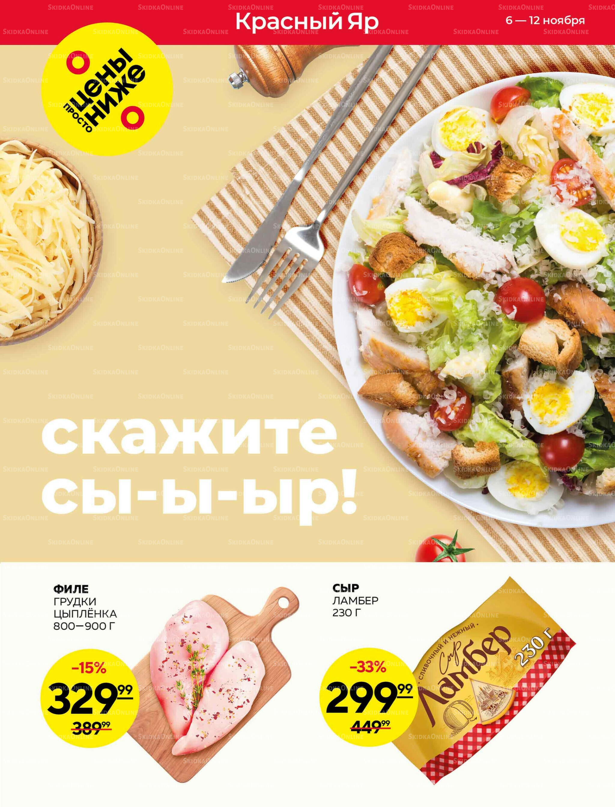 Каталог 6  - 12 Ноября 2025 1