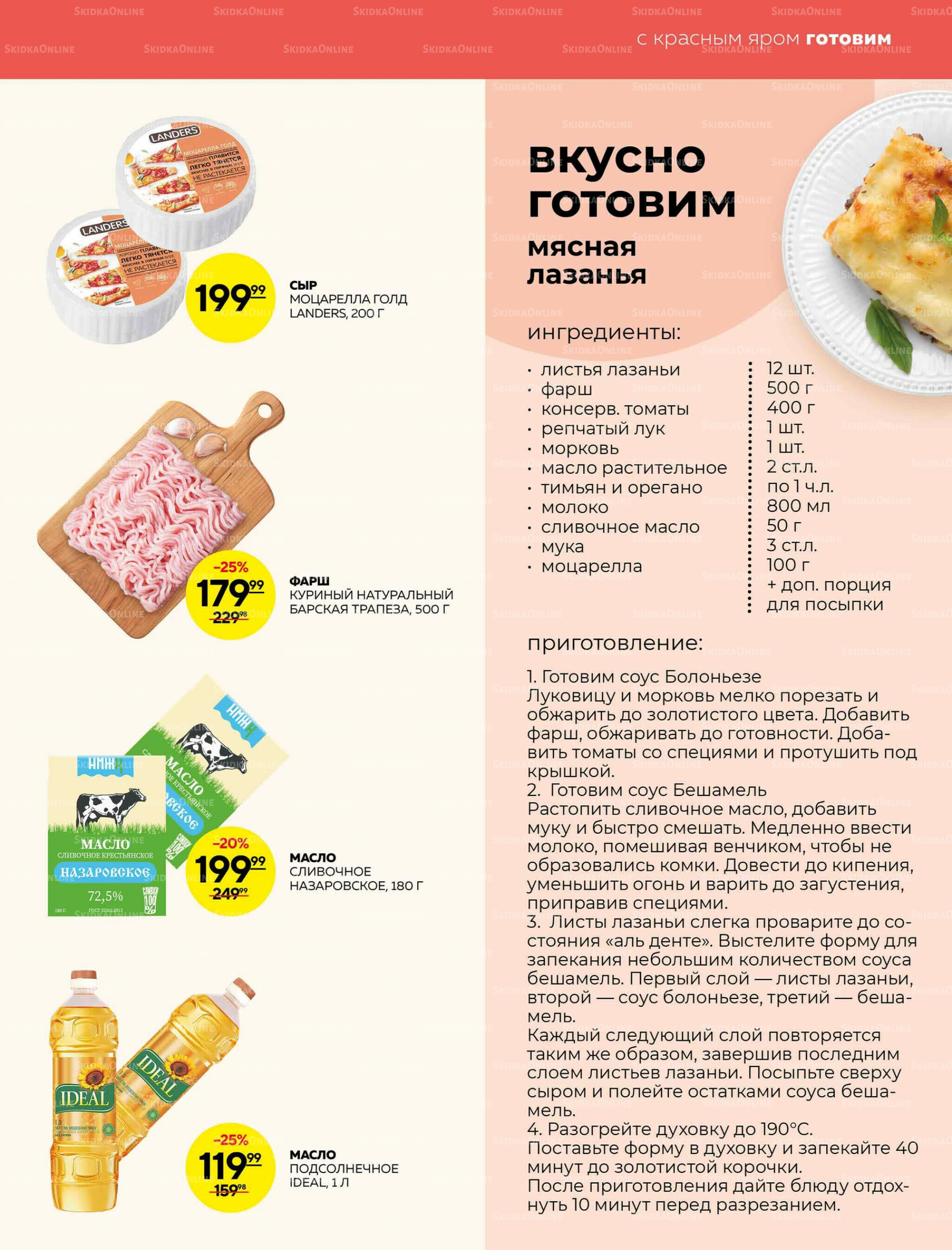 Каталог 6  - 12 Ноября 2025 7