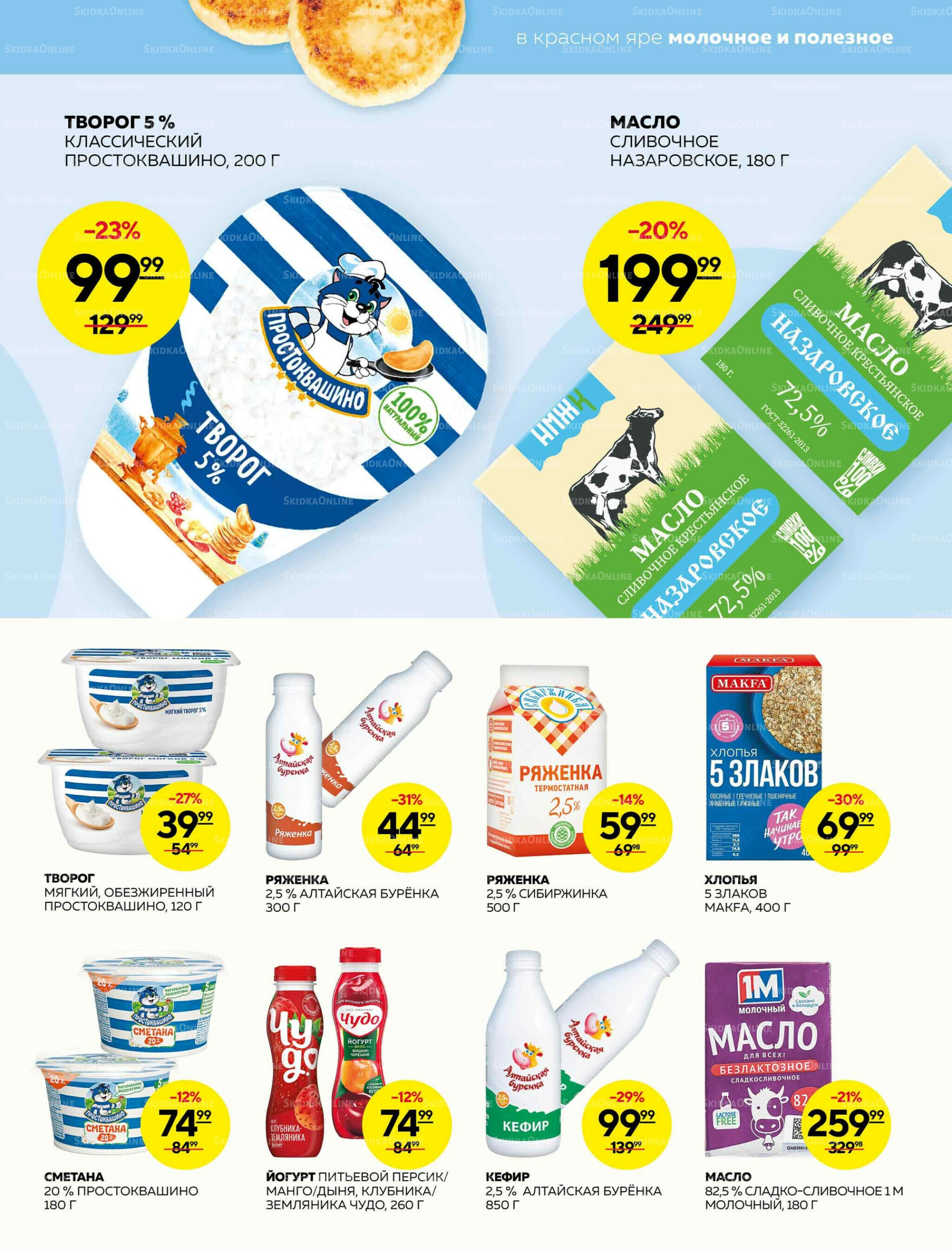 Каталог 6  - 12 Ноября 2025 3