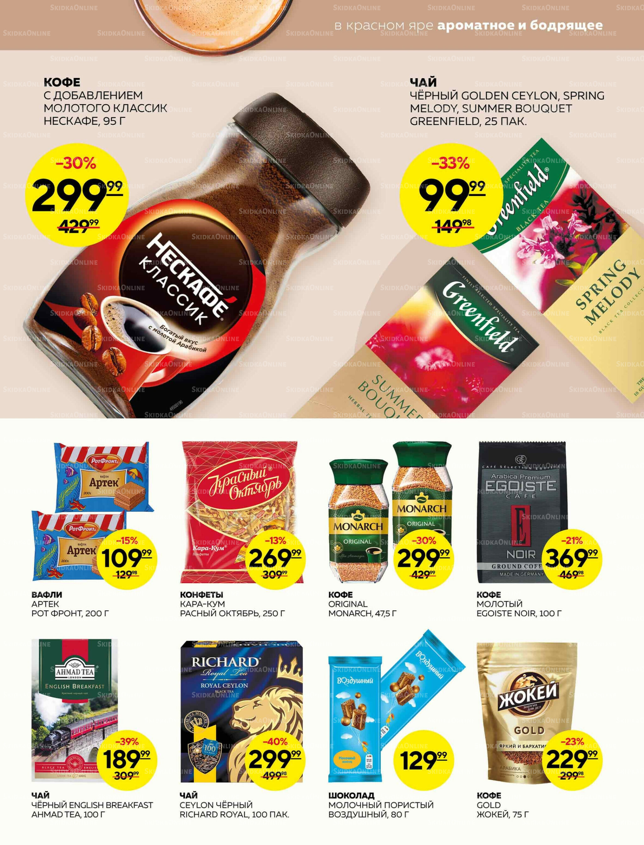 Каталог 6  - 12 Ноября 2025 17