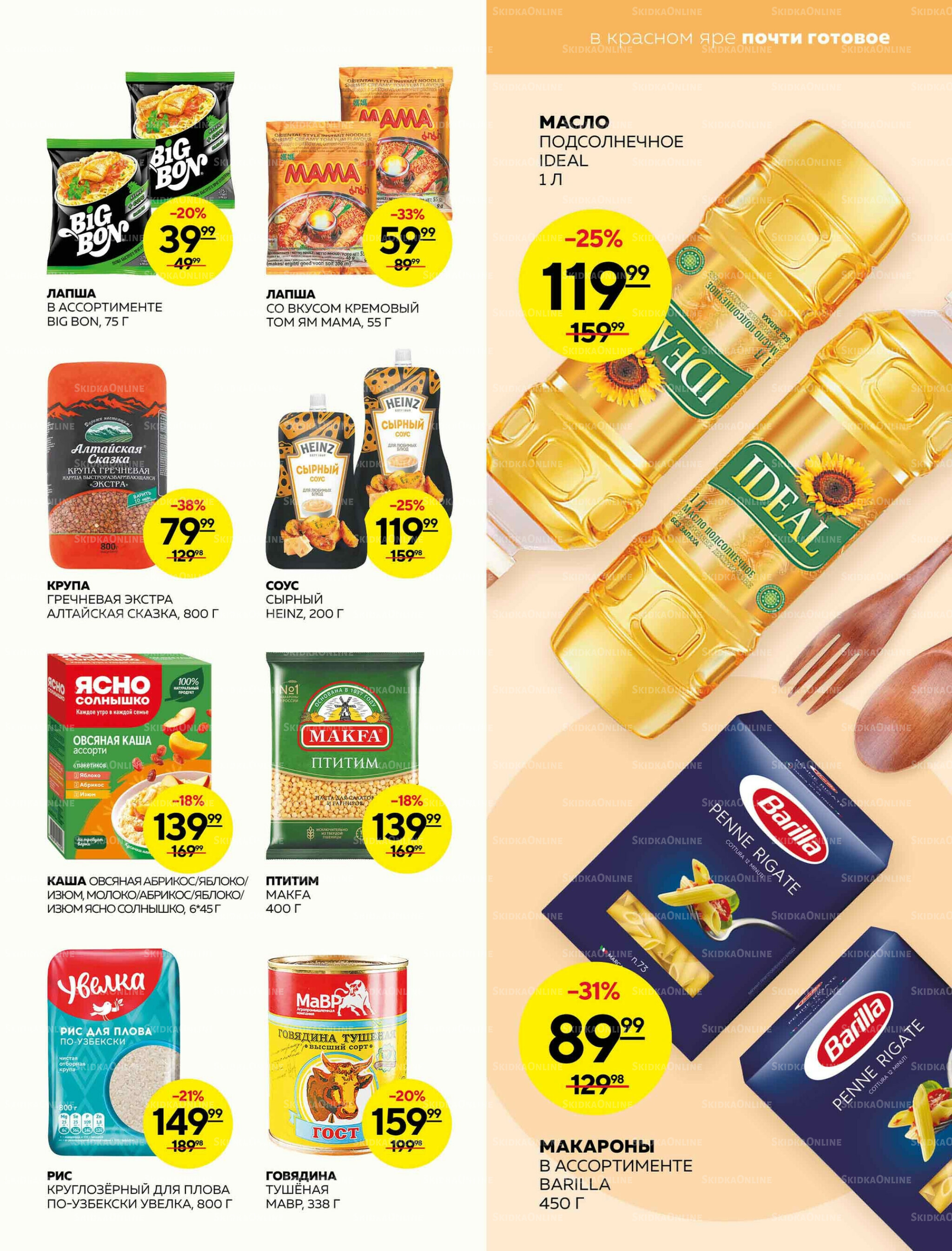 Каталог 6  - 12 Ноября 2025 11