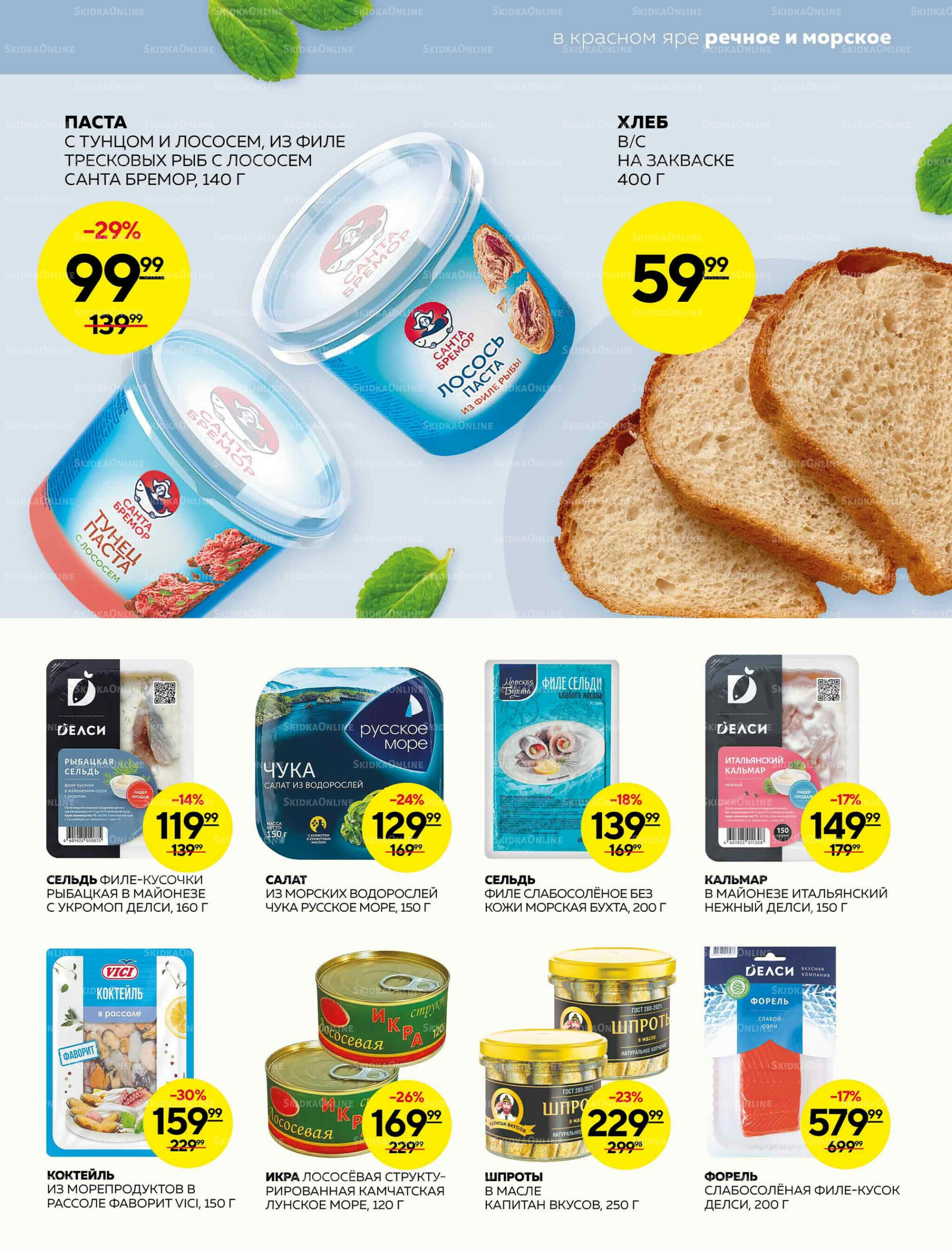 Каталог 6  - 12 Ноября 2025 13