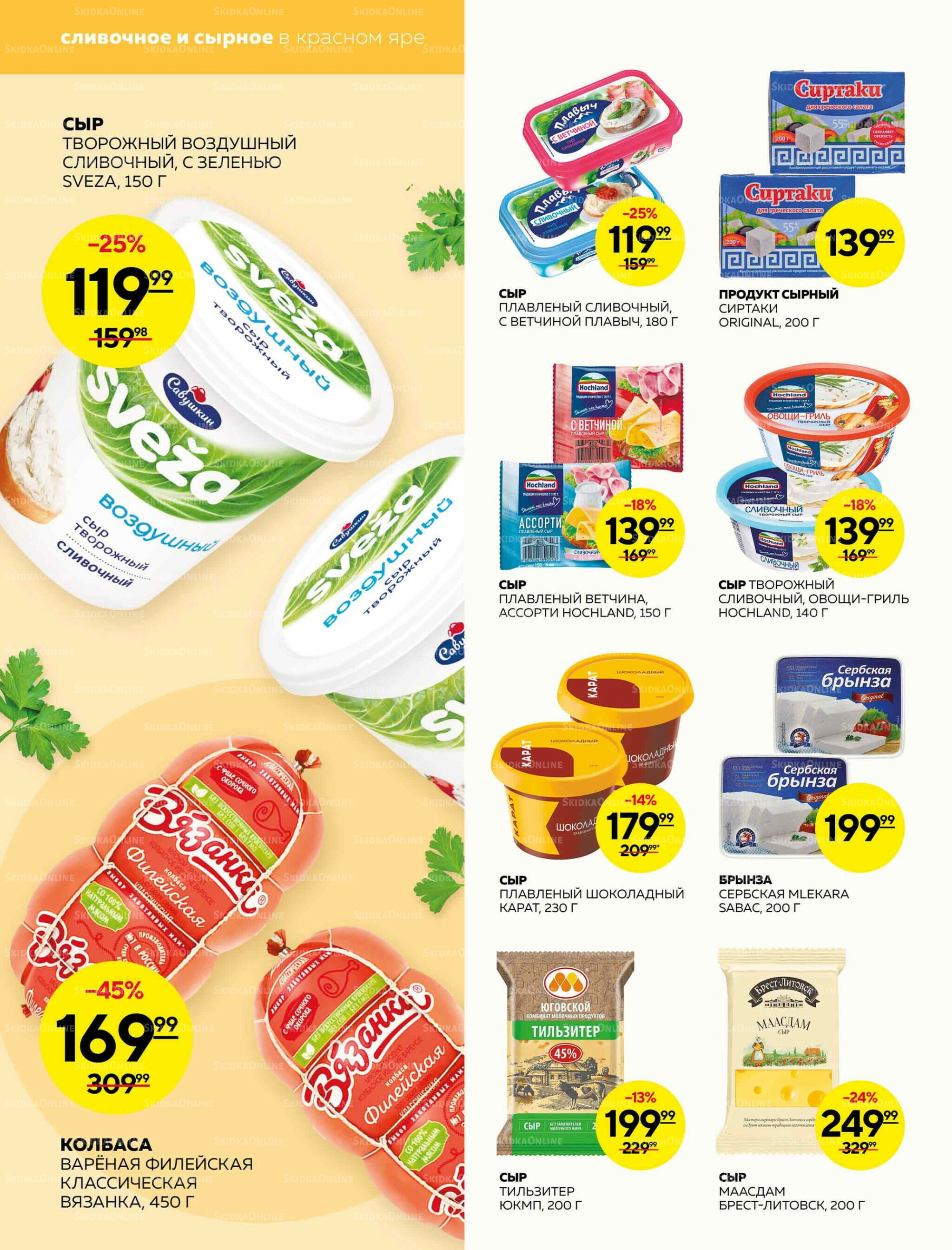 Каталог 6  - 12 Ноября 2025 4