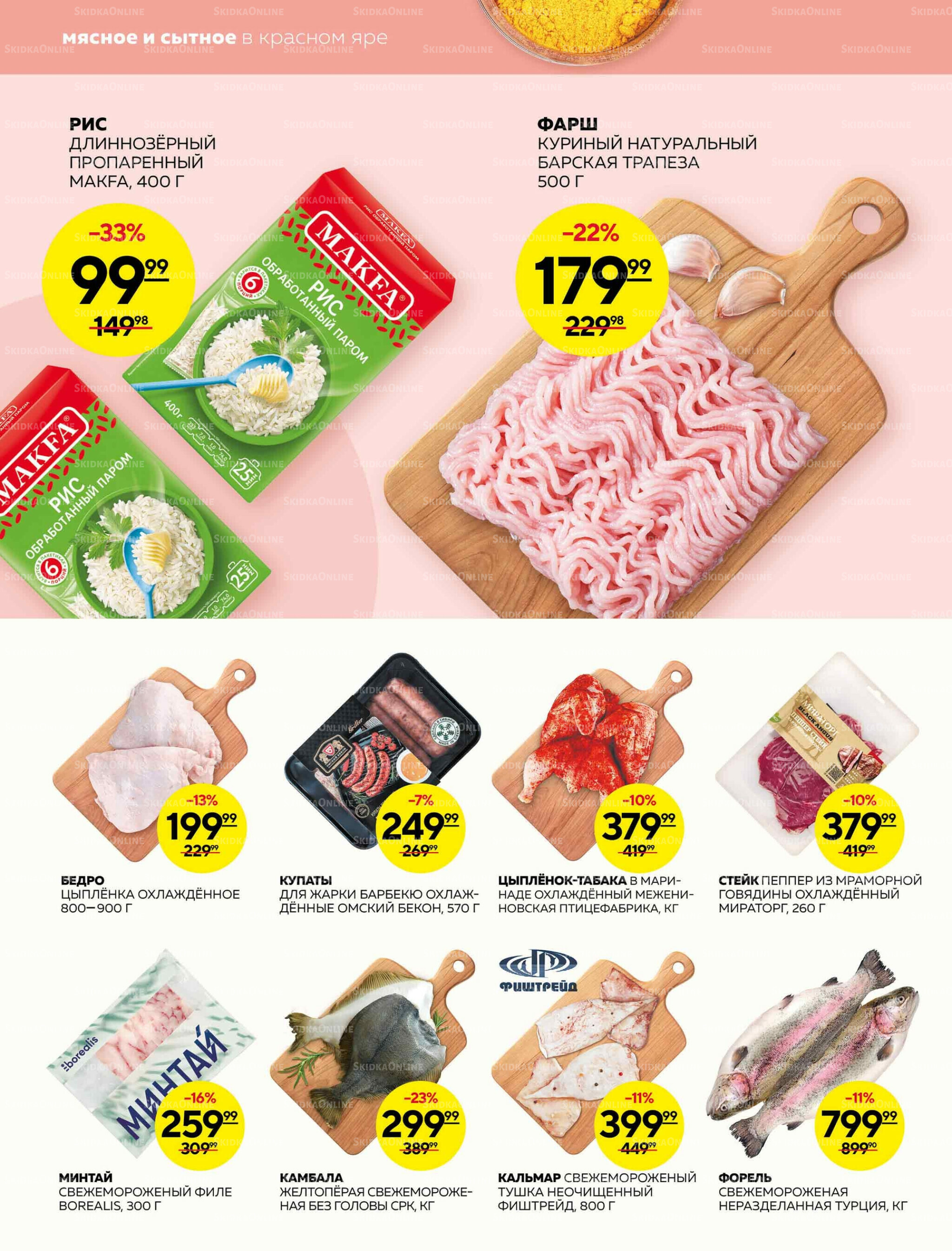 Каталог 6  - 12 Ноября 2025 12