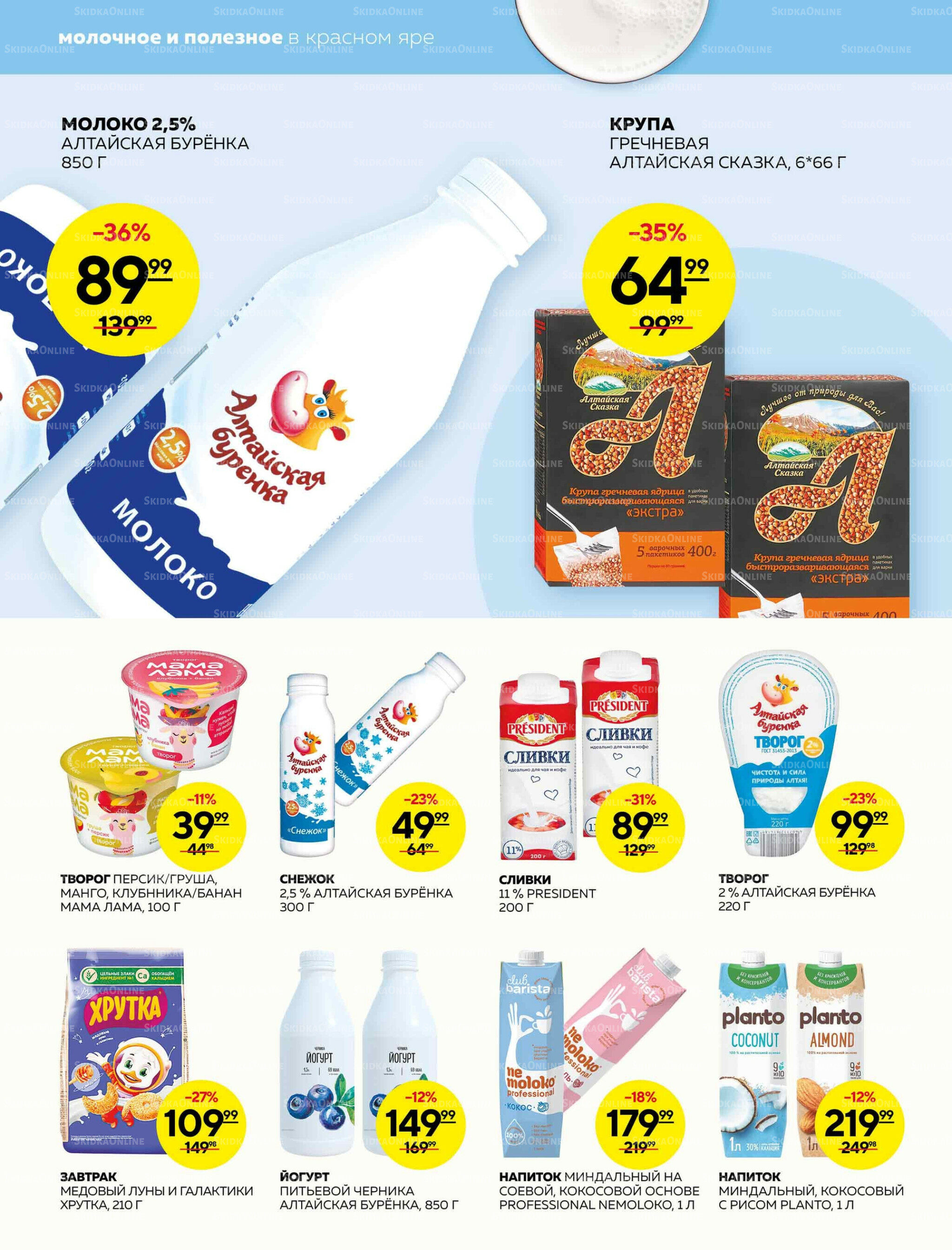 Каталог 6  - 12 Ноября 2025 2