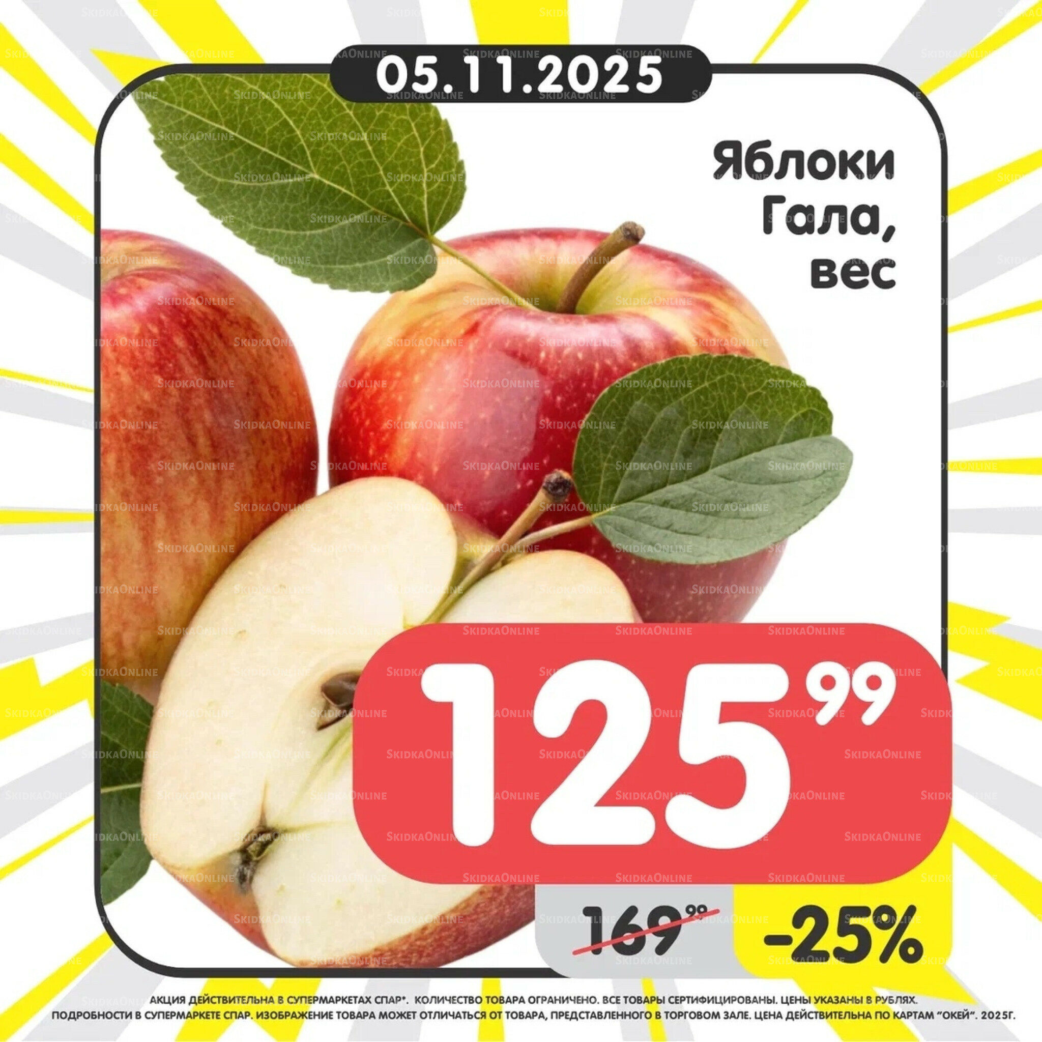 Успей купить! 3  - 9 Ноября 2025 4