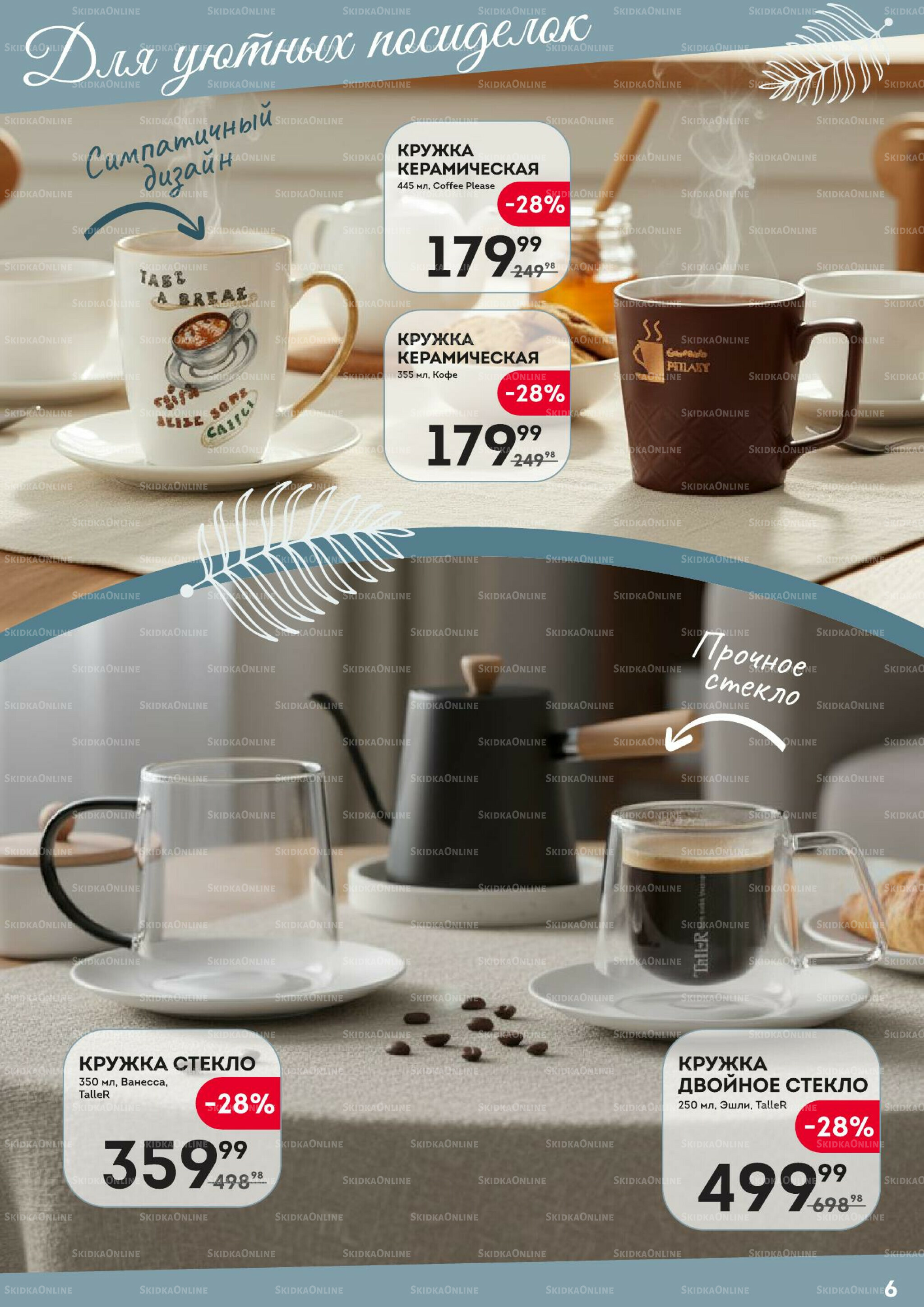 Уютный дом 30 Октября - 12 Ноября 2025 6