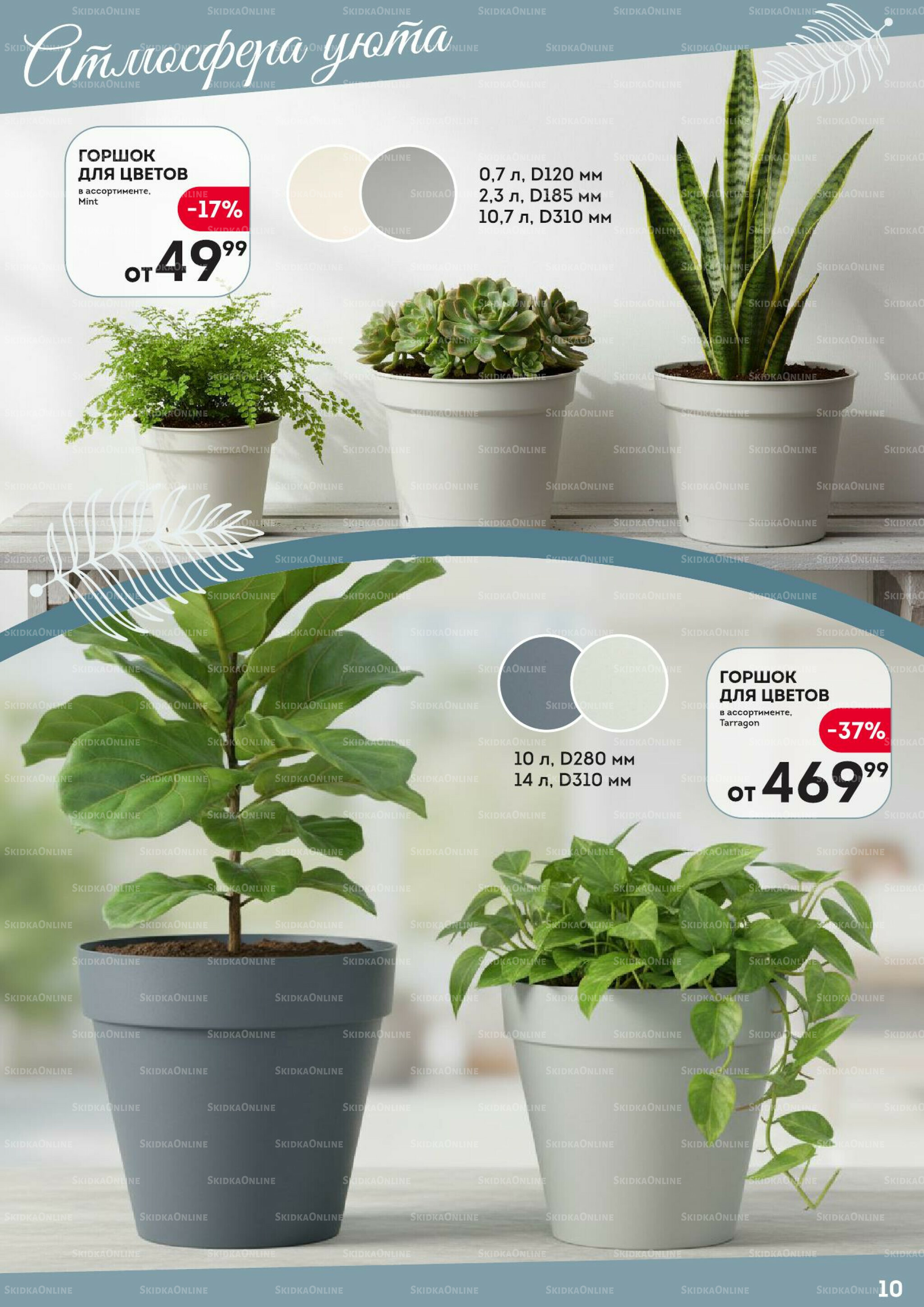 Уютный дом 30 Октября - 12 Ноября 2025 10