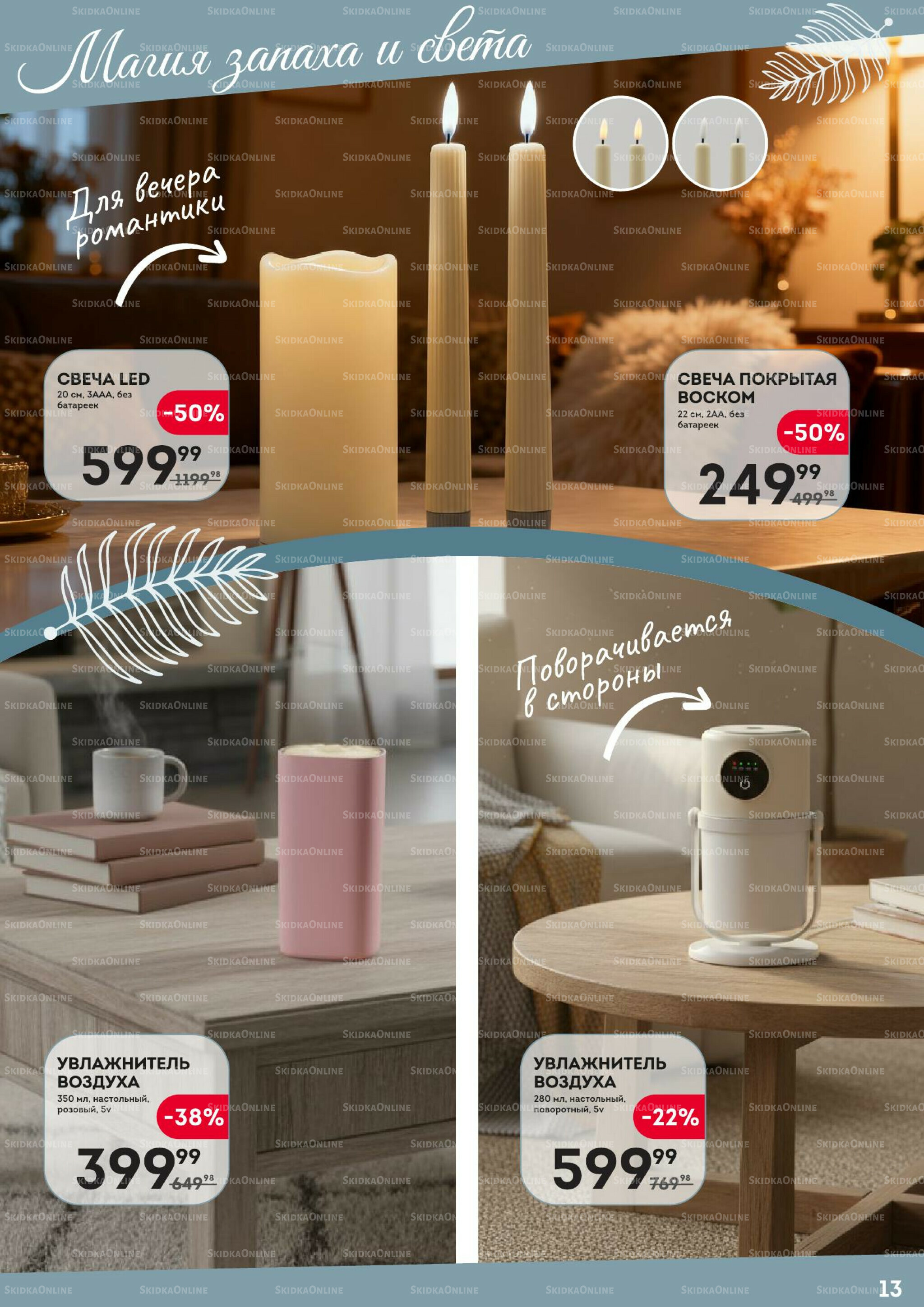 Уютный дом 30 Октября - 12 Ноября 2025 13