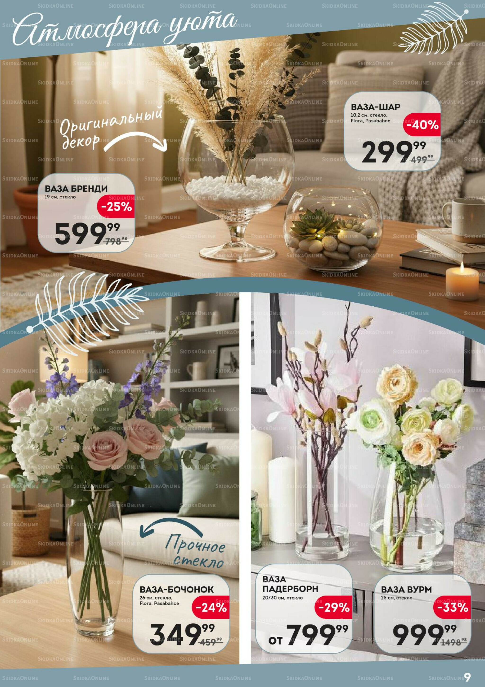 Уютный дом 30 Октября - 12 Ноября 2025 9