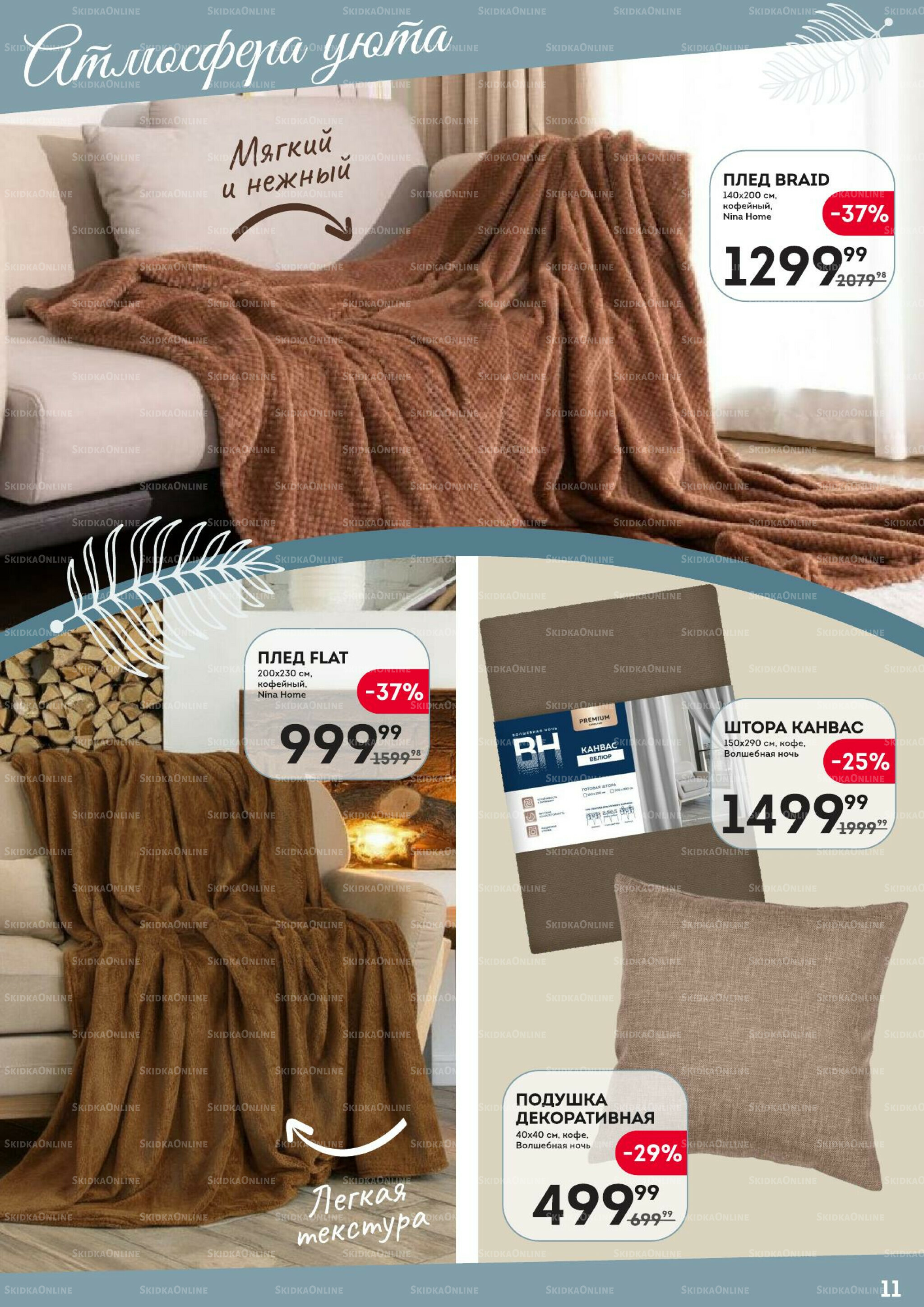 Уютный дом 30 Октября - 12 Ноября 2025 11