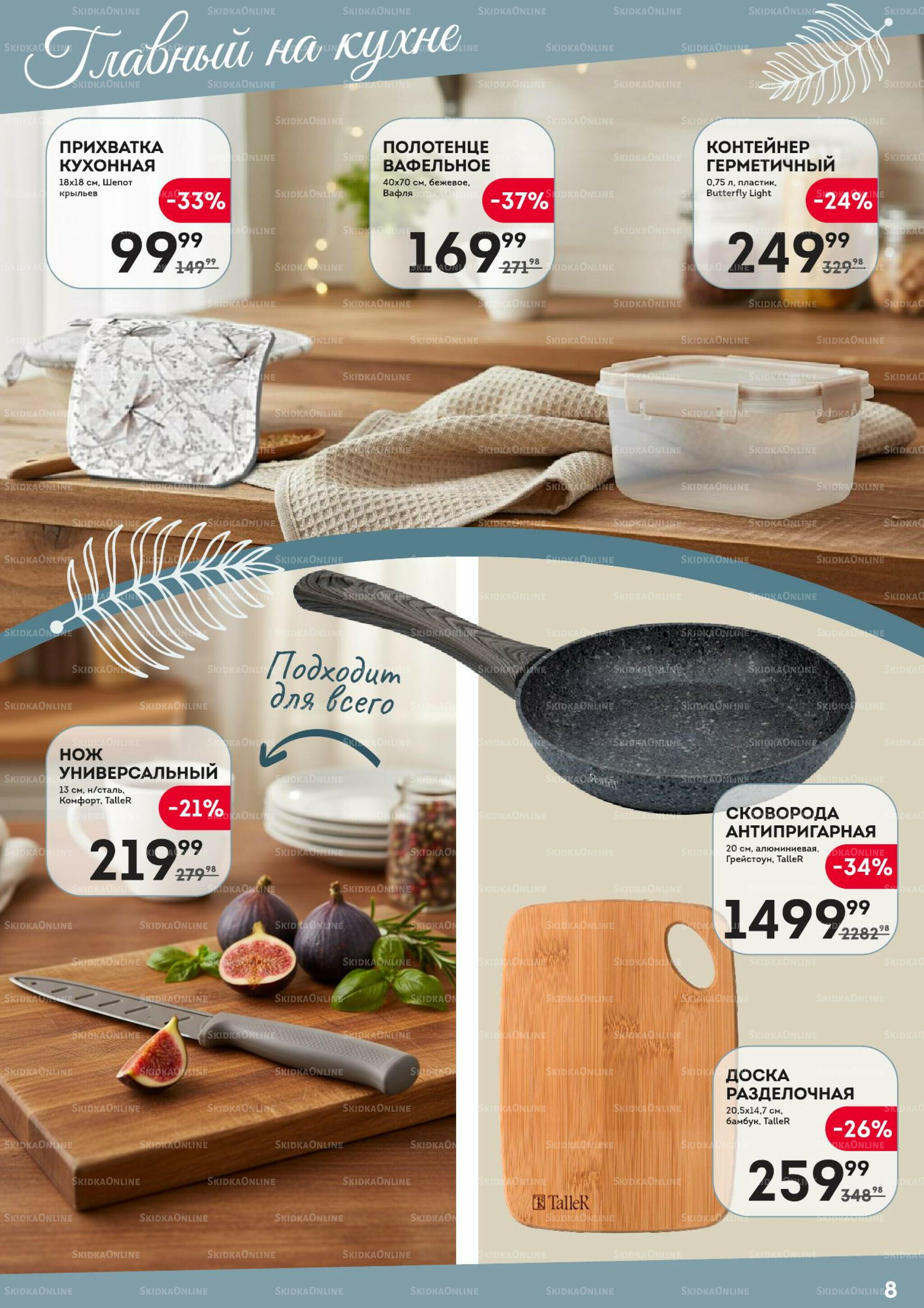 Уютный дом 30 Октября - 12 Ноября 2025 8