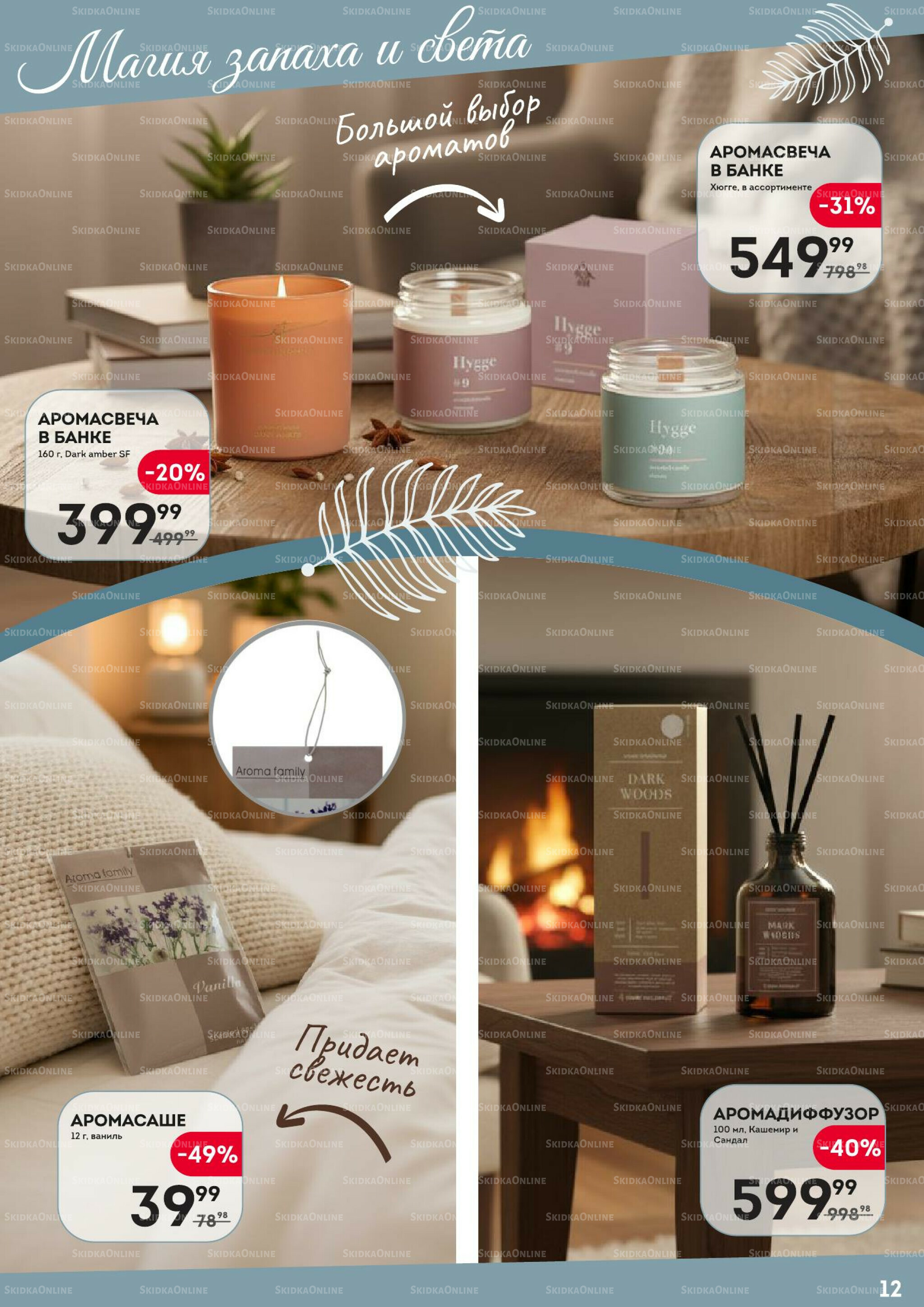 Уютный дом 30 Октября - 12 Ноября 2025 12