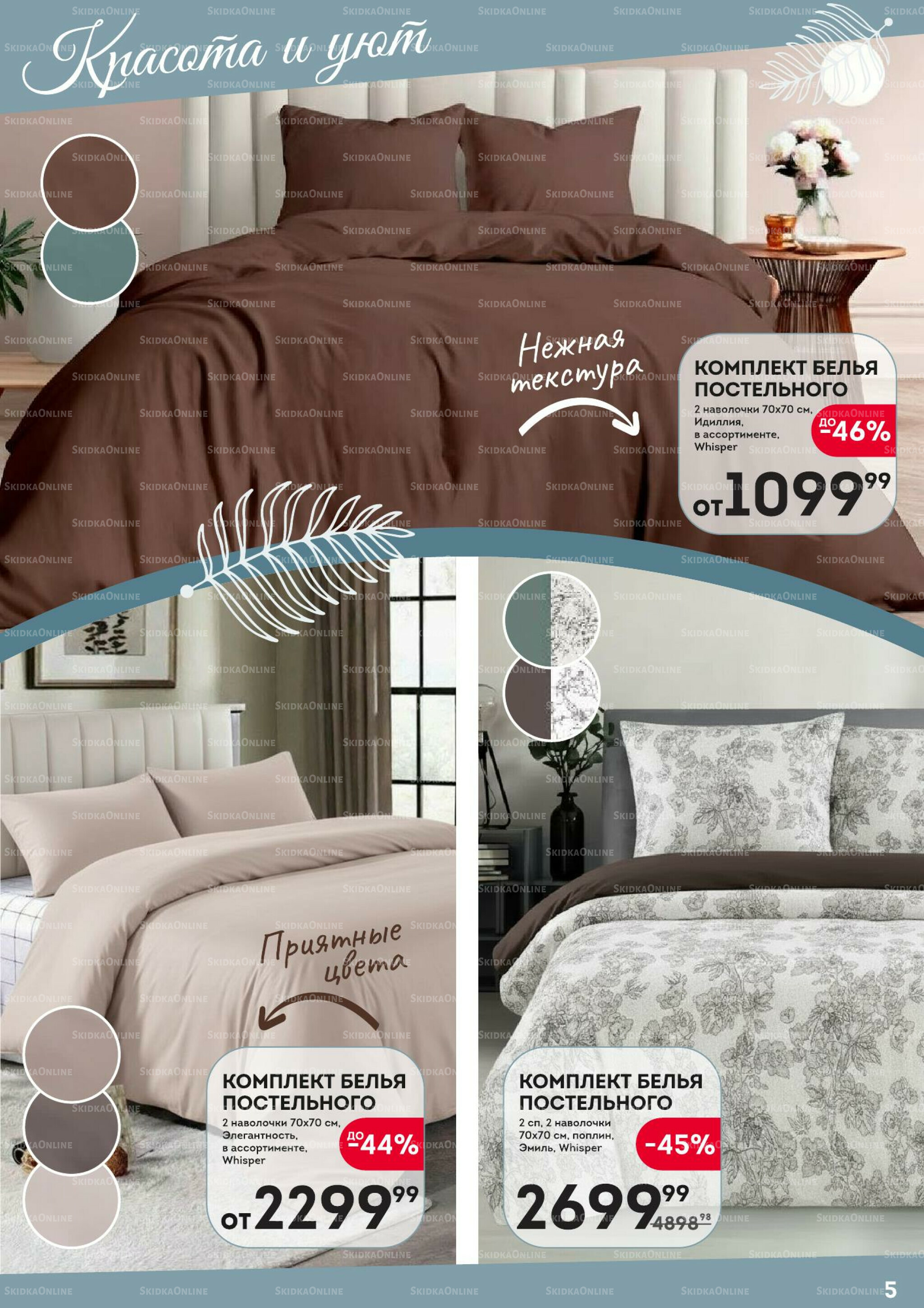 Уютный дом 30 Октября - 12 Ноября 2025 5