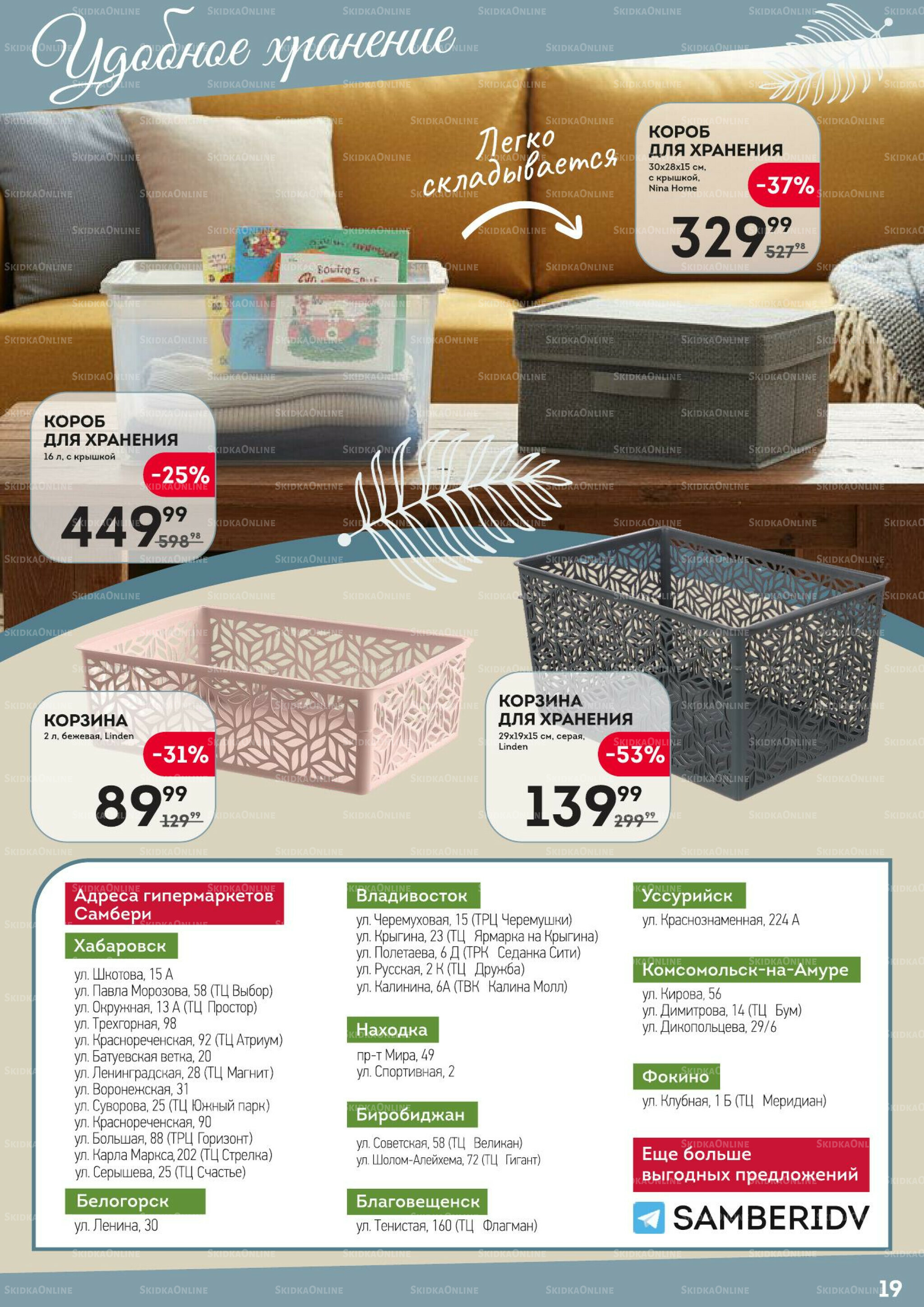 Уютный дом 30 Октября - 12 Ноября 2025 19