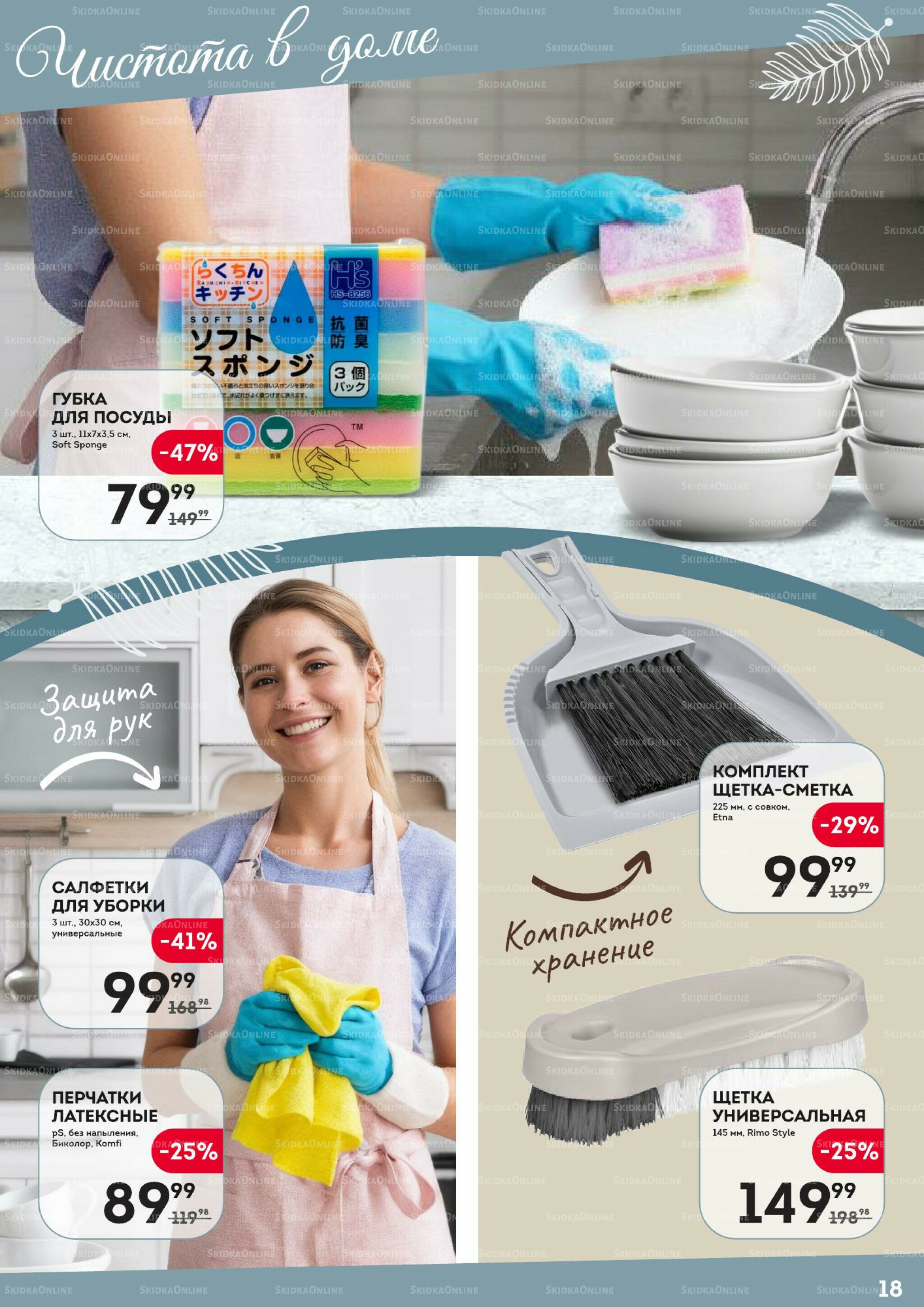 Уютный дом 30 Октября - 12 Ноября 2025 18