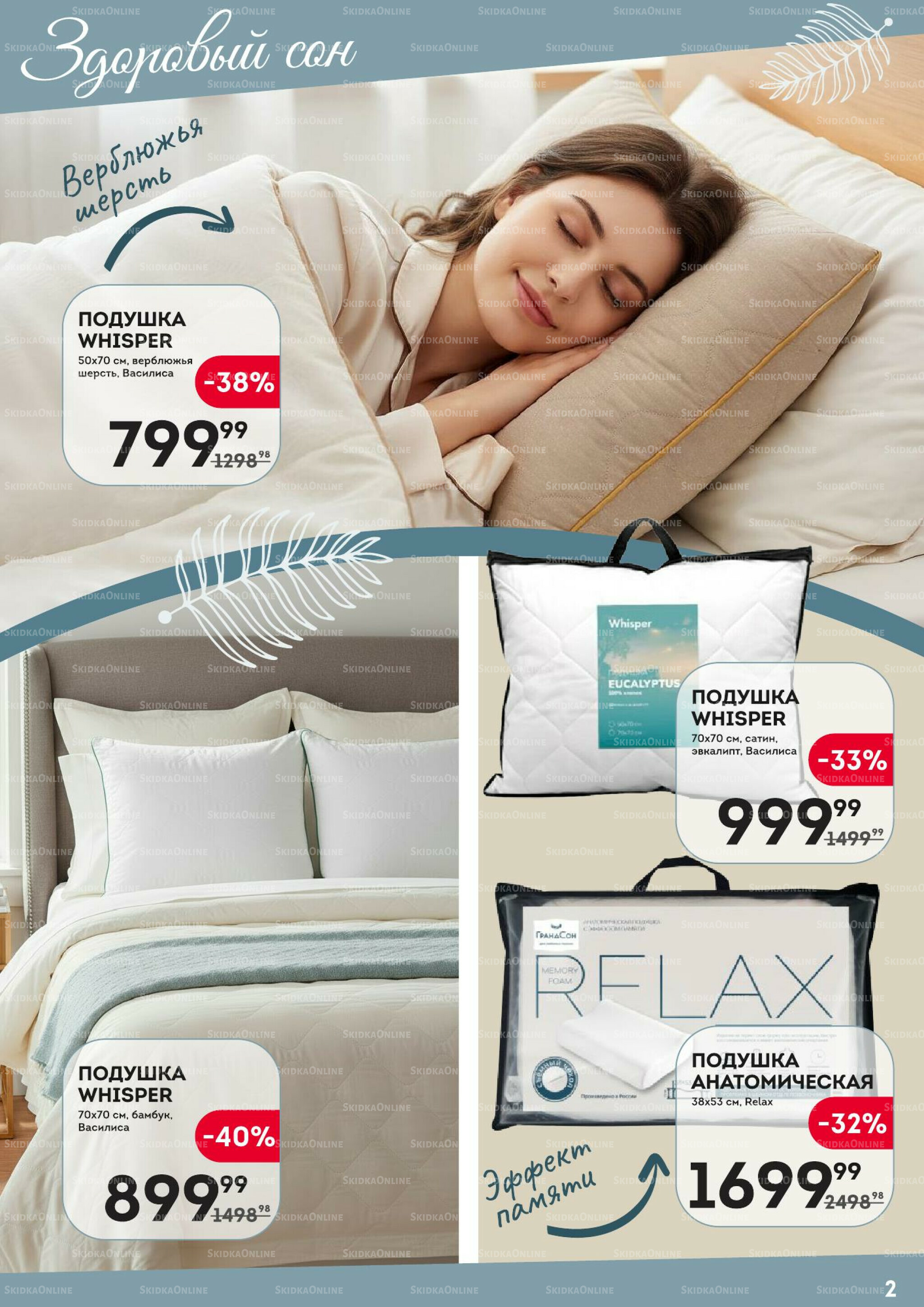 Уютный дом 30 Октября - 12 Ноября 2025 2