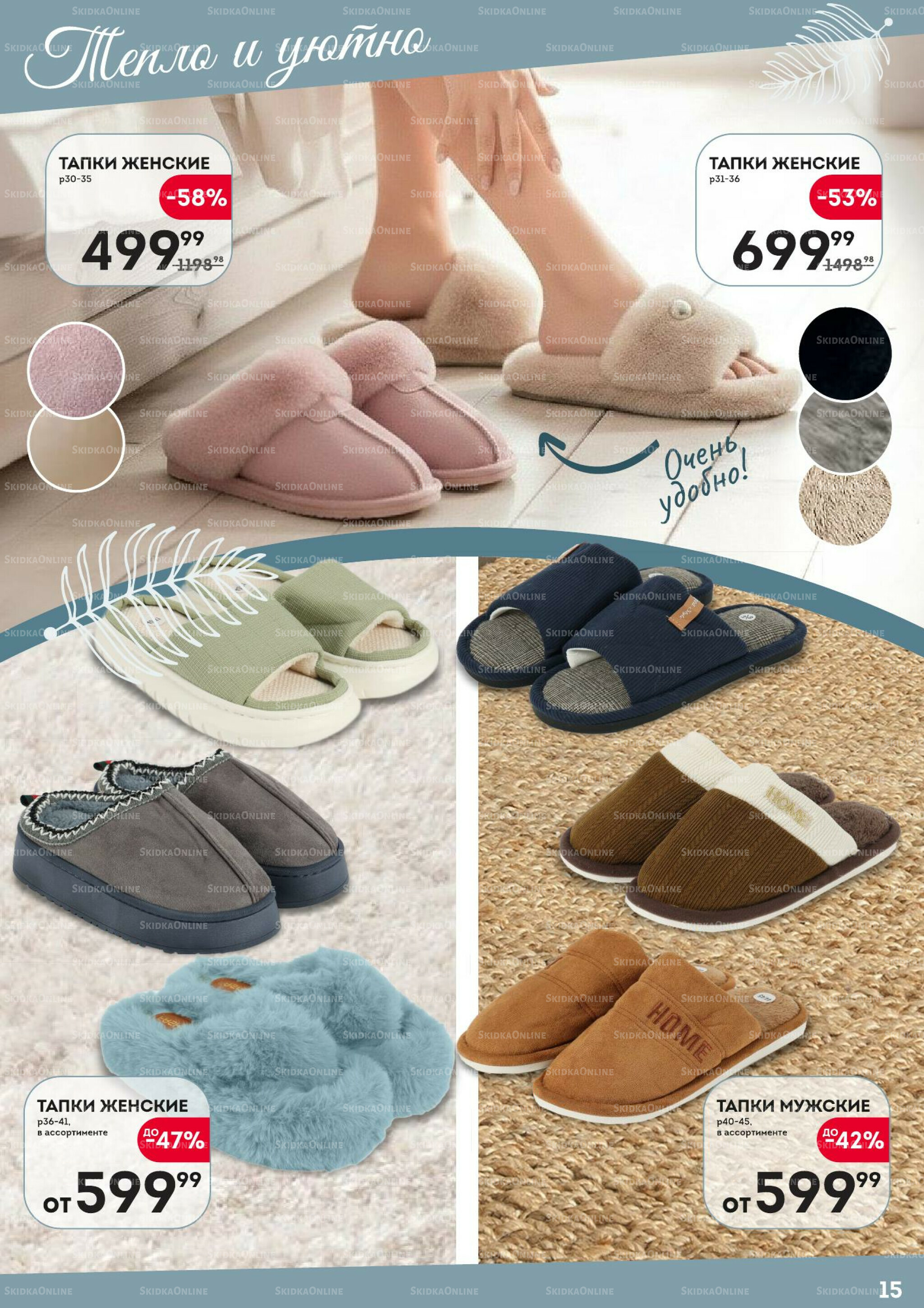 Уютный дом 30 Октября - 12 Ноября 2025 15