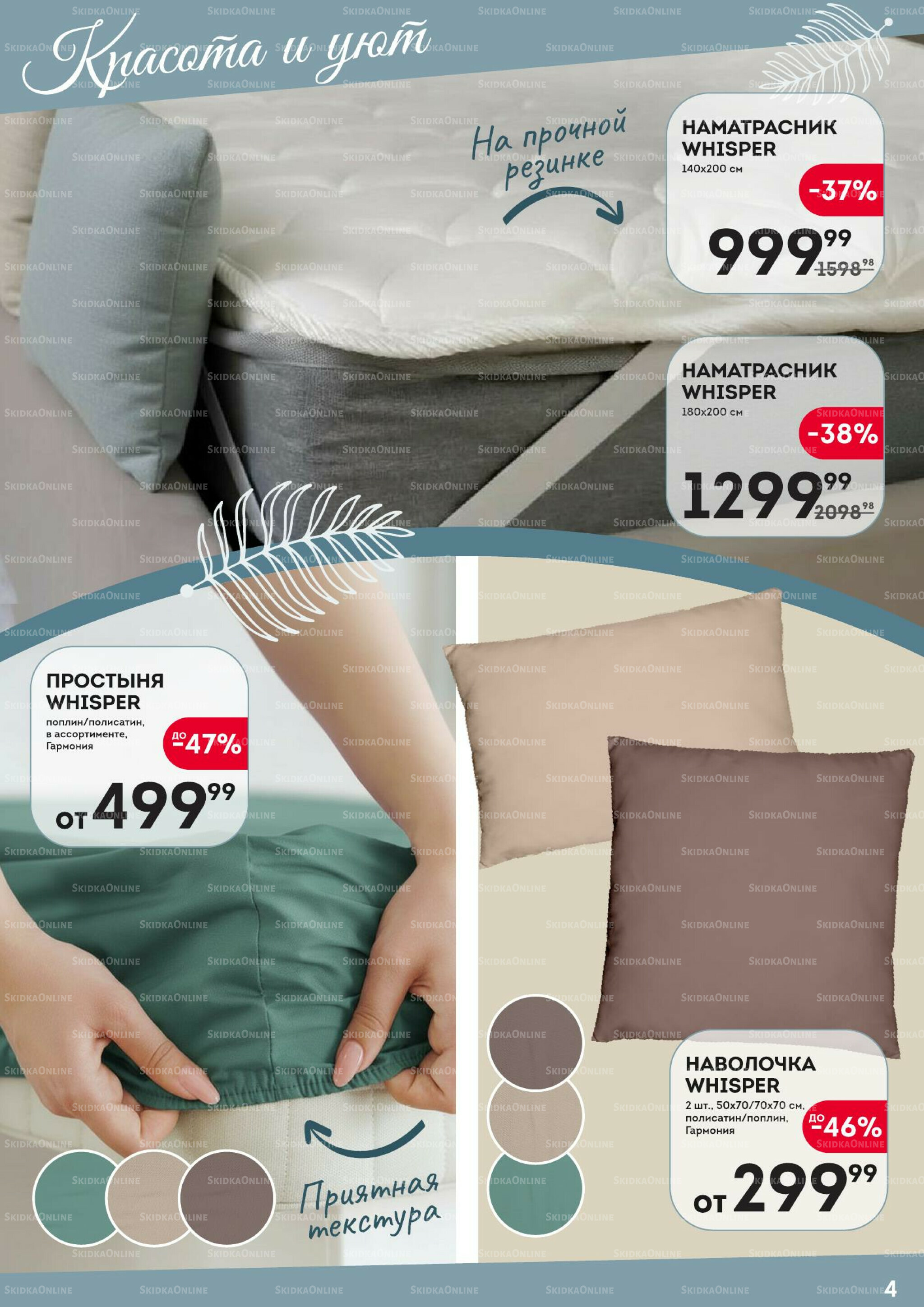 Уютный дом 30 Октября - 12 Ноября 2025 4