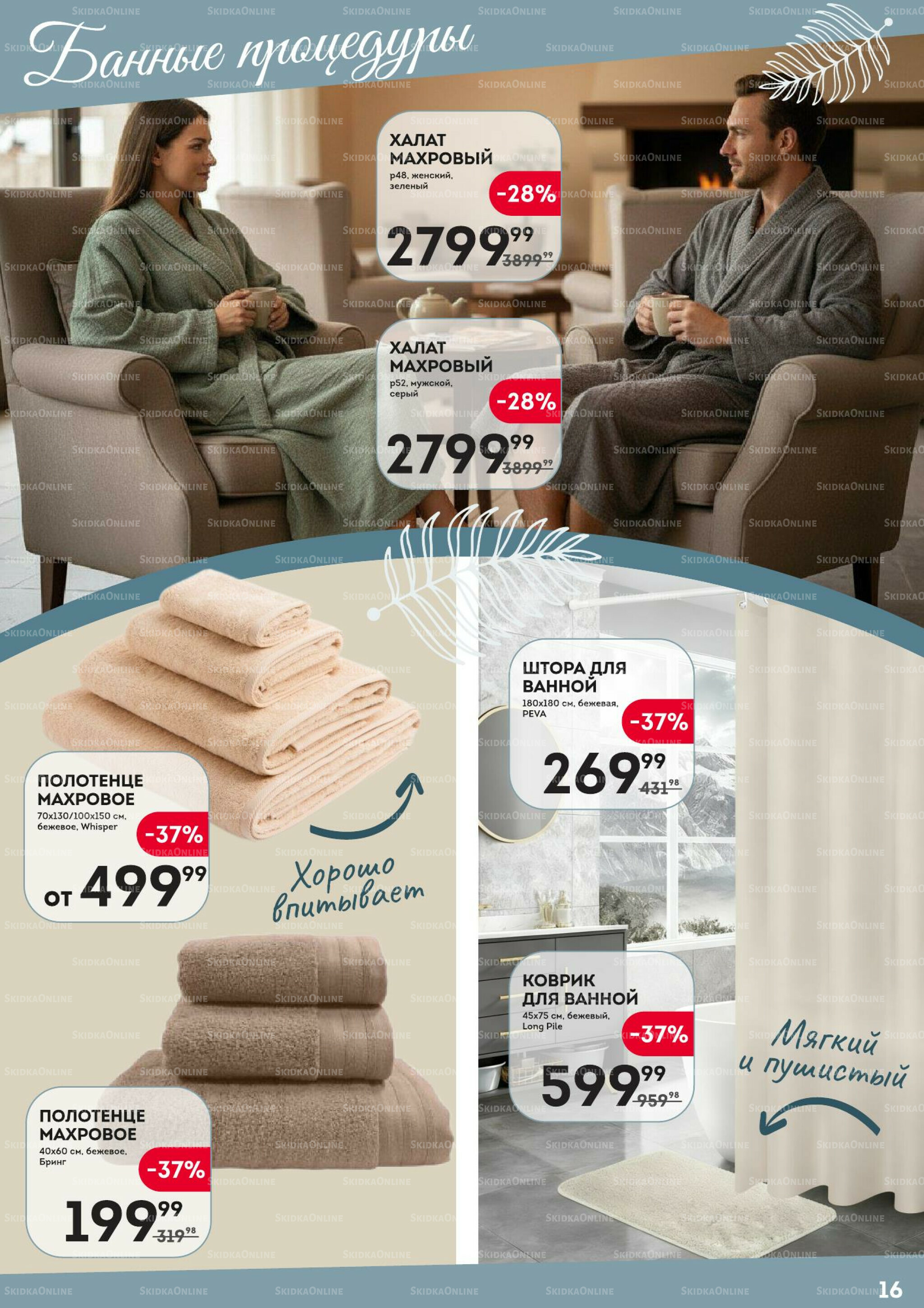 Уютный дом 30 Октября - 12 Ноября 2025 16