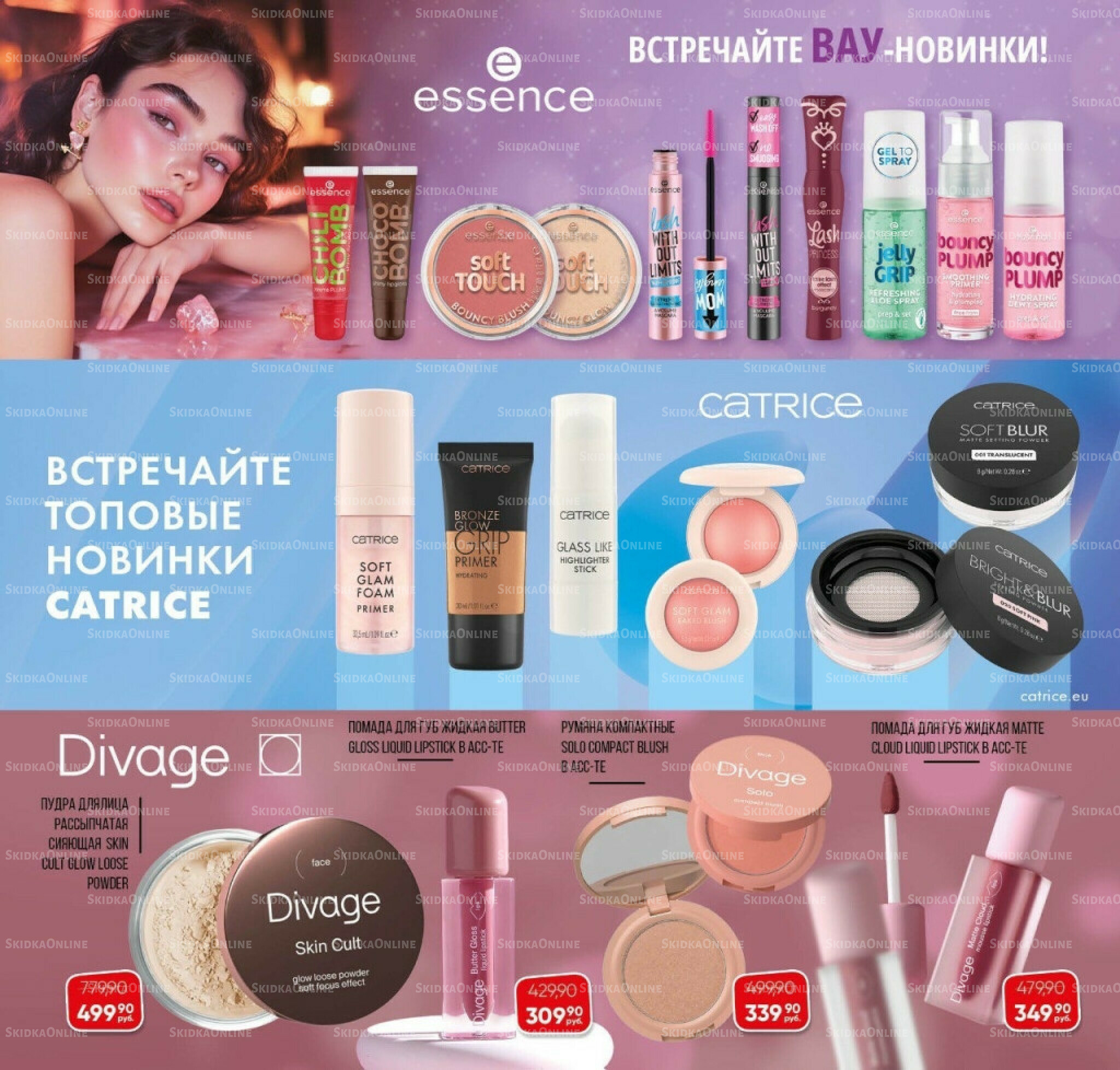 Каталог 3  - 30 Ноября 2025 16