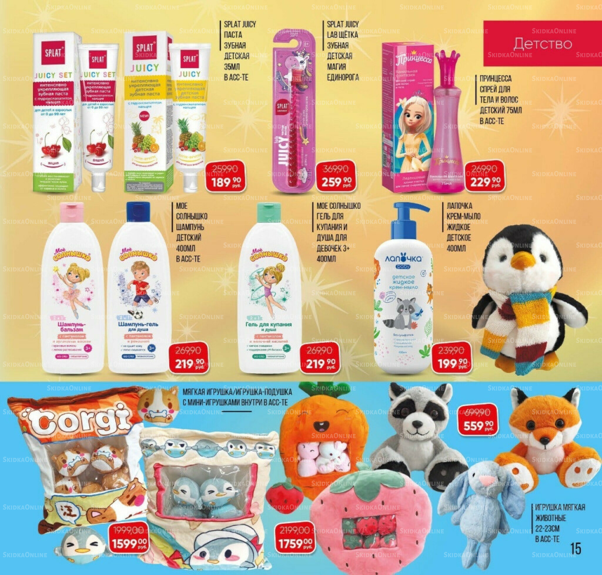 Каталог 3  - 30 Ноября 2025 15