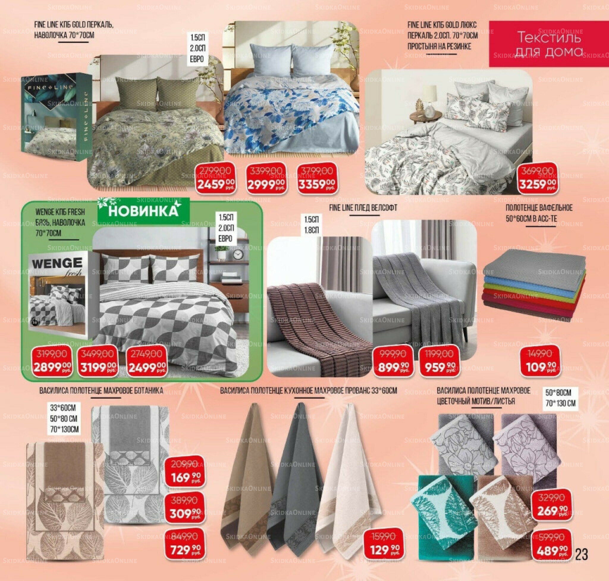 Каталог 3  - 30 Ноября 2025 23