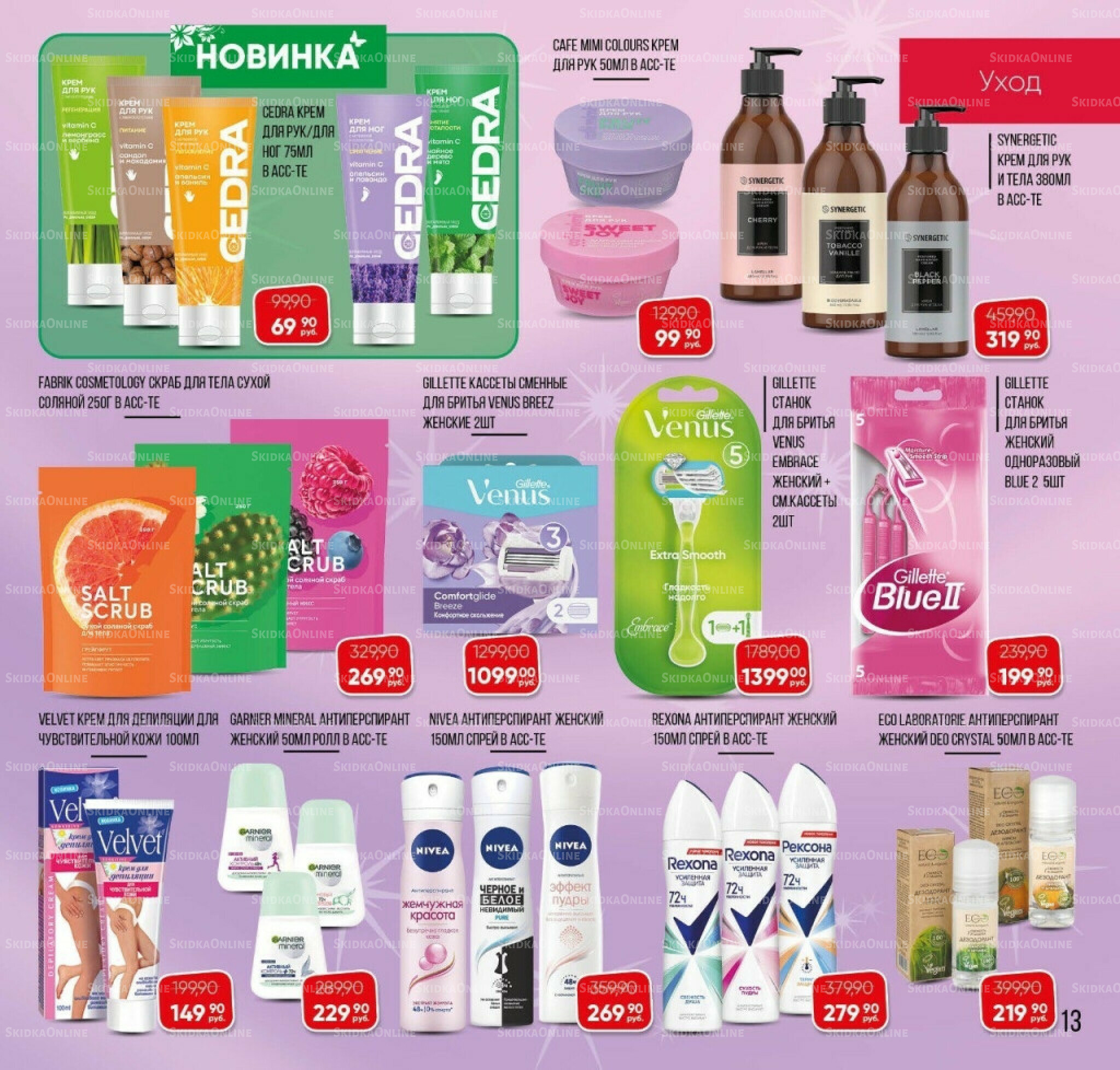 Каталог 3  - 30 Ноября 2025 13