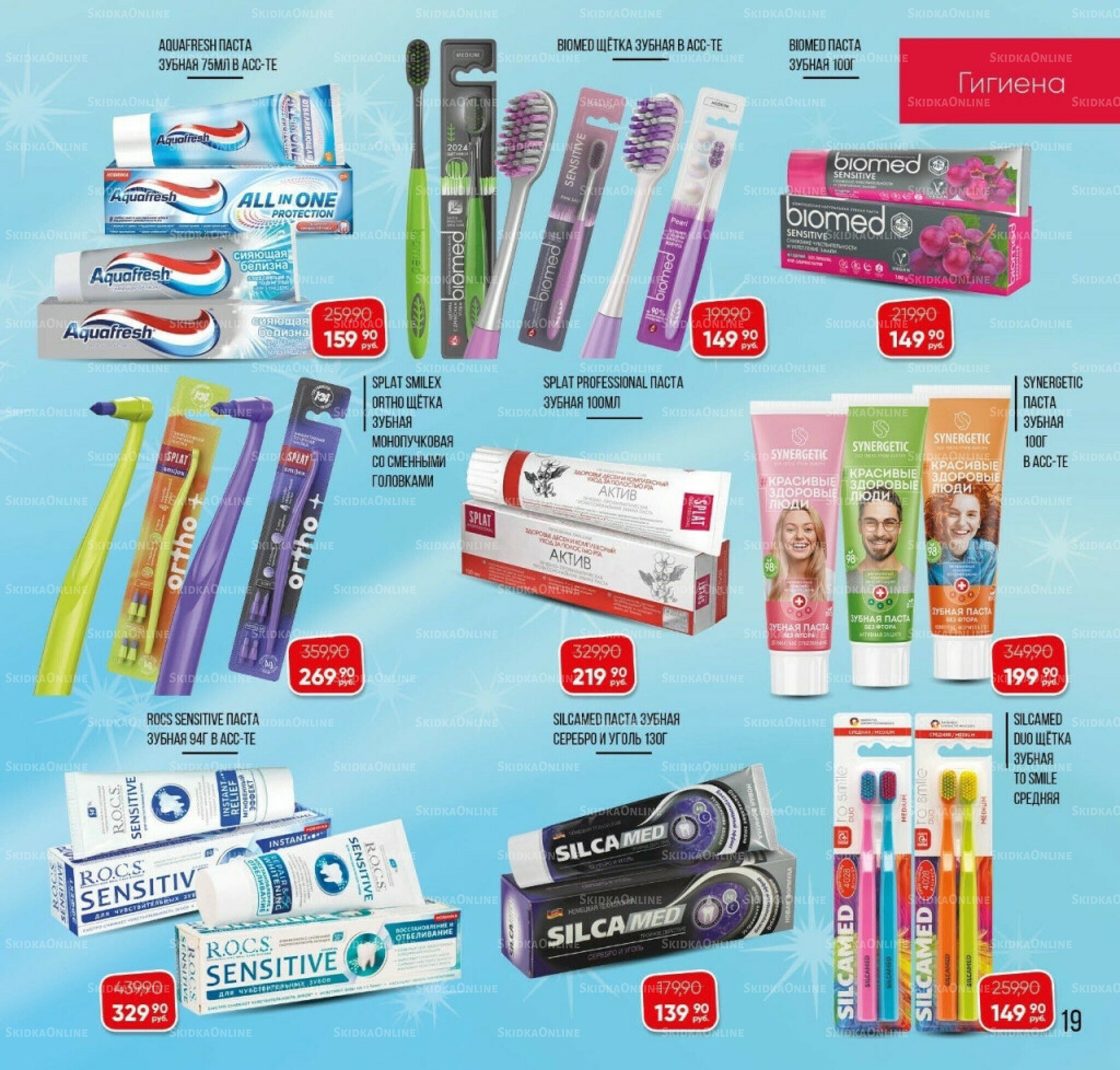 Каталог 3  - 30 Ноября 2025 19