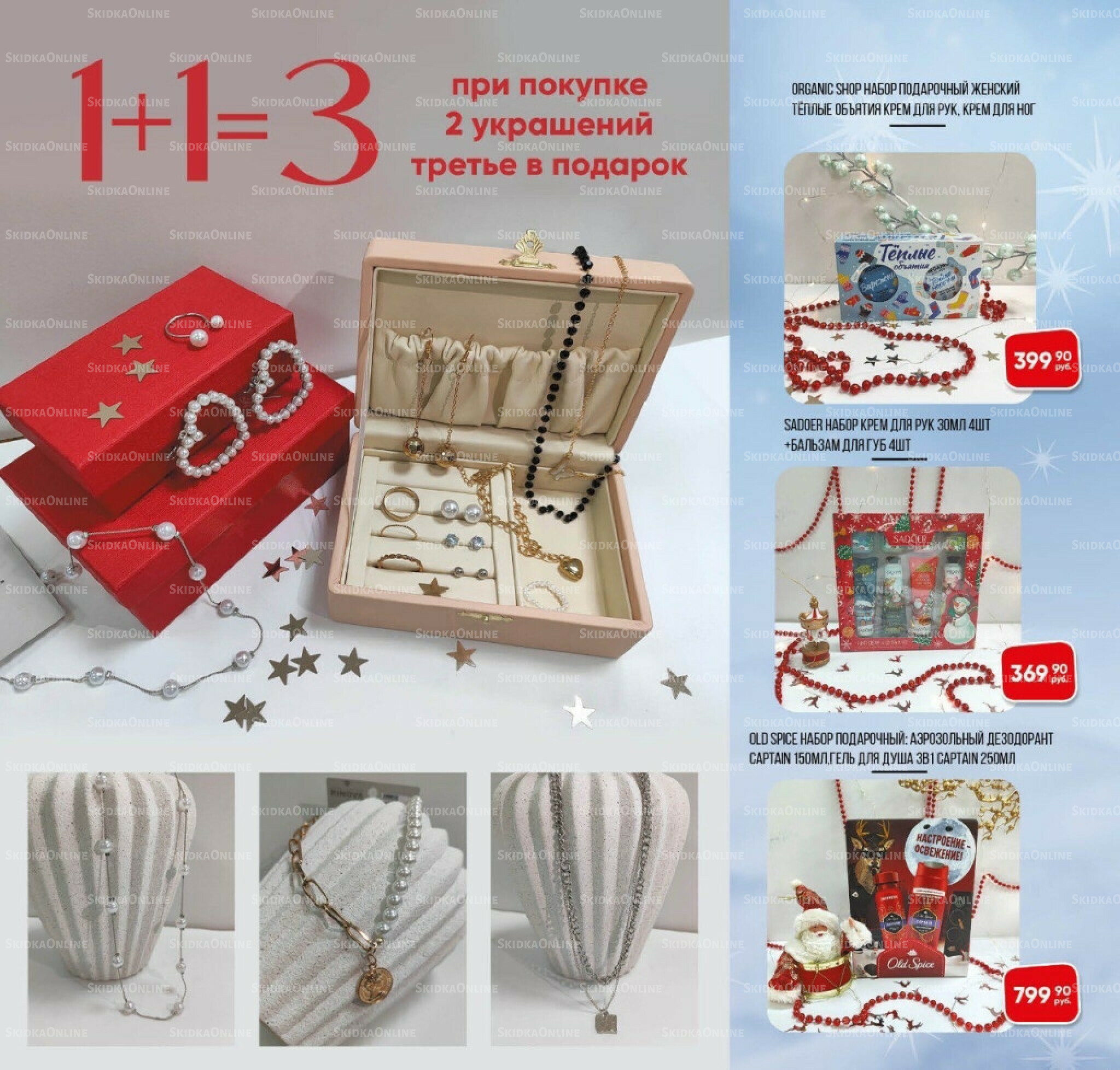 Каталог 3  - 30 Ноября 2025 17