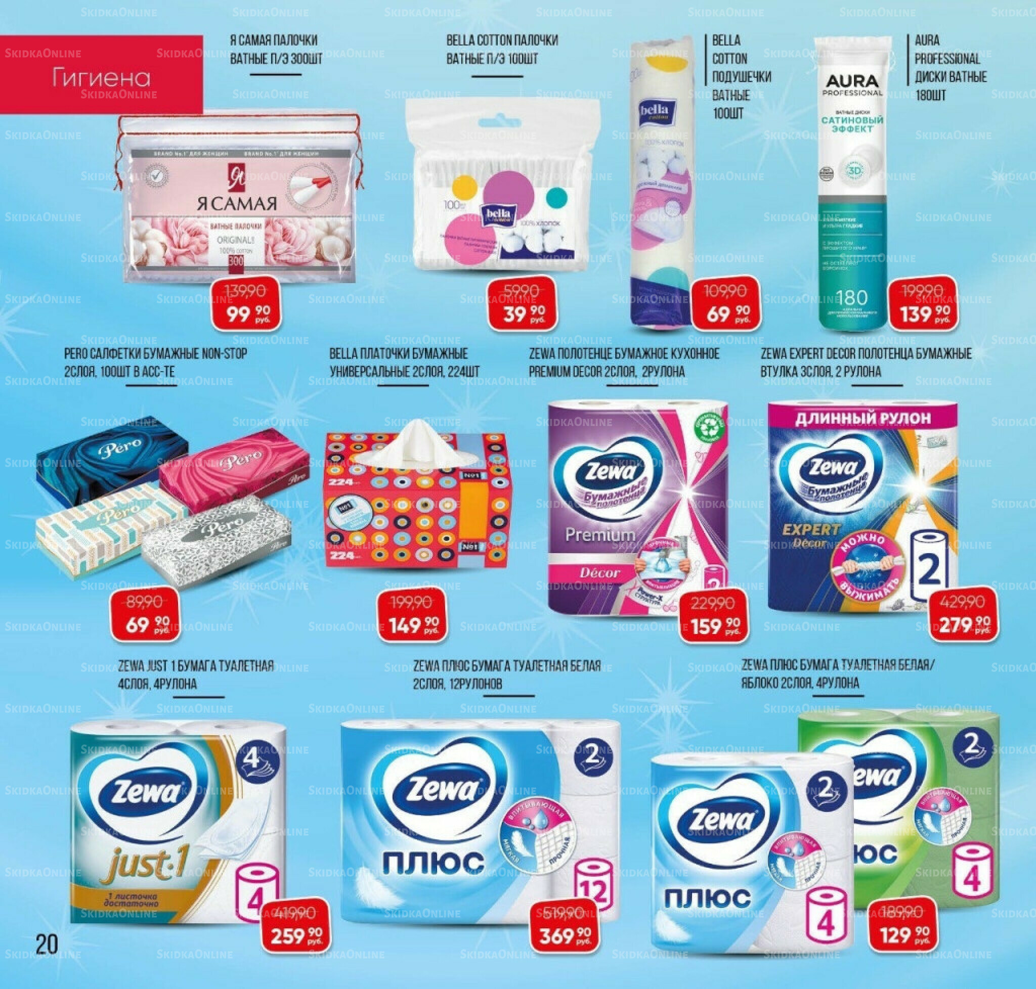 Каталог 3  - 30 Ноября 2025 20