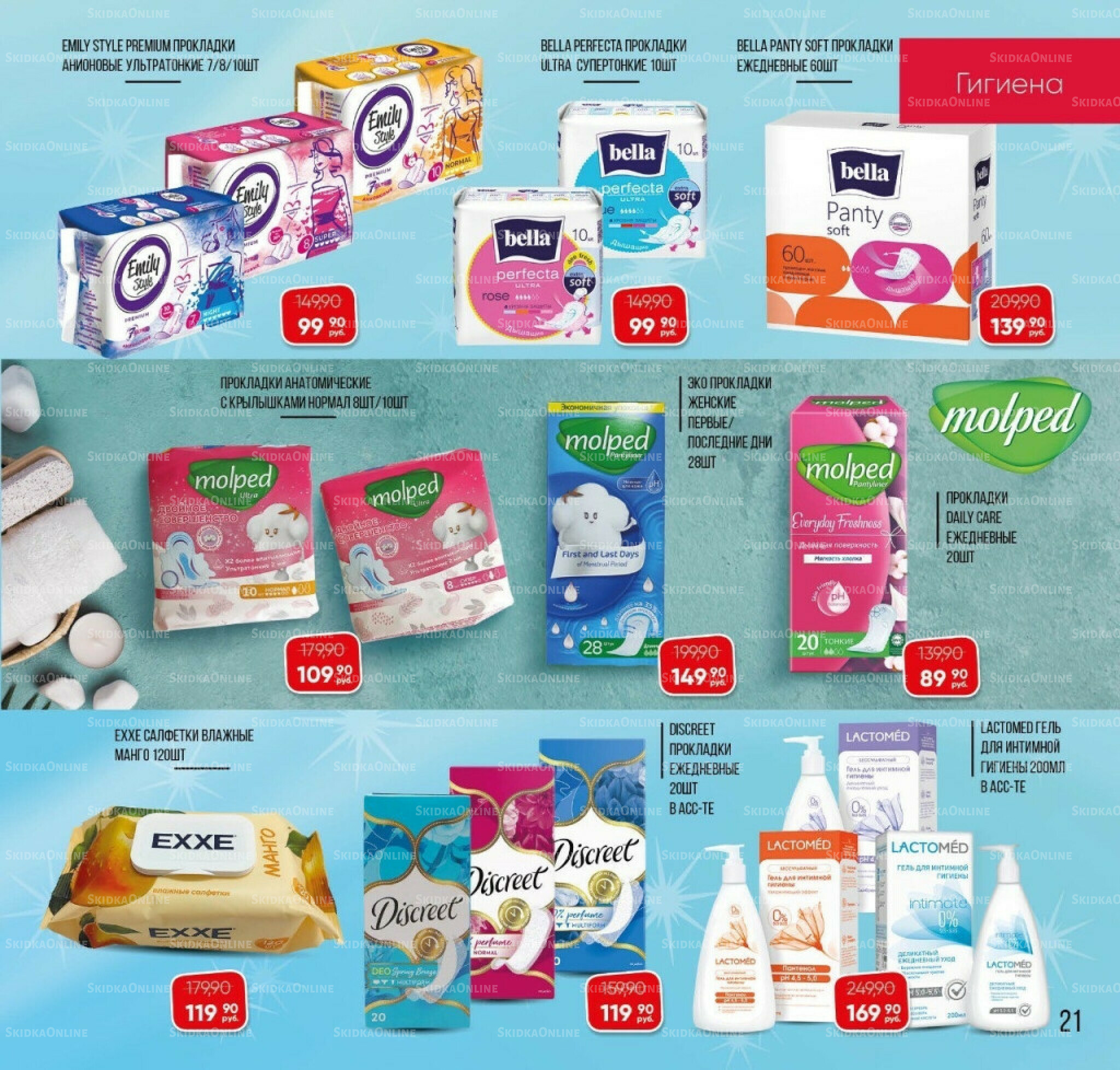 Каталог 3  - 30 Ноября 2025 21