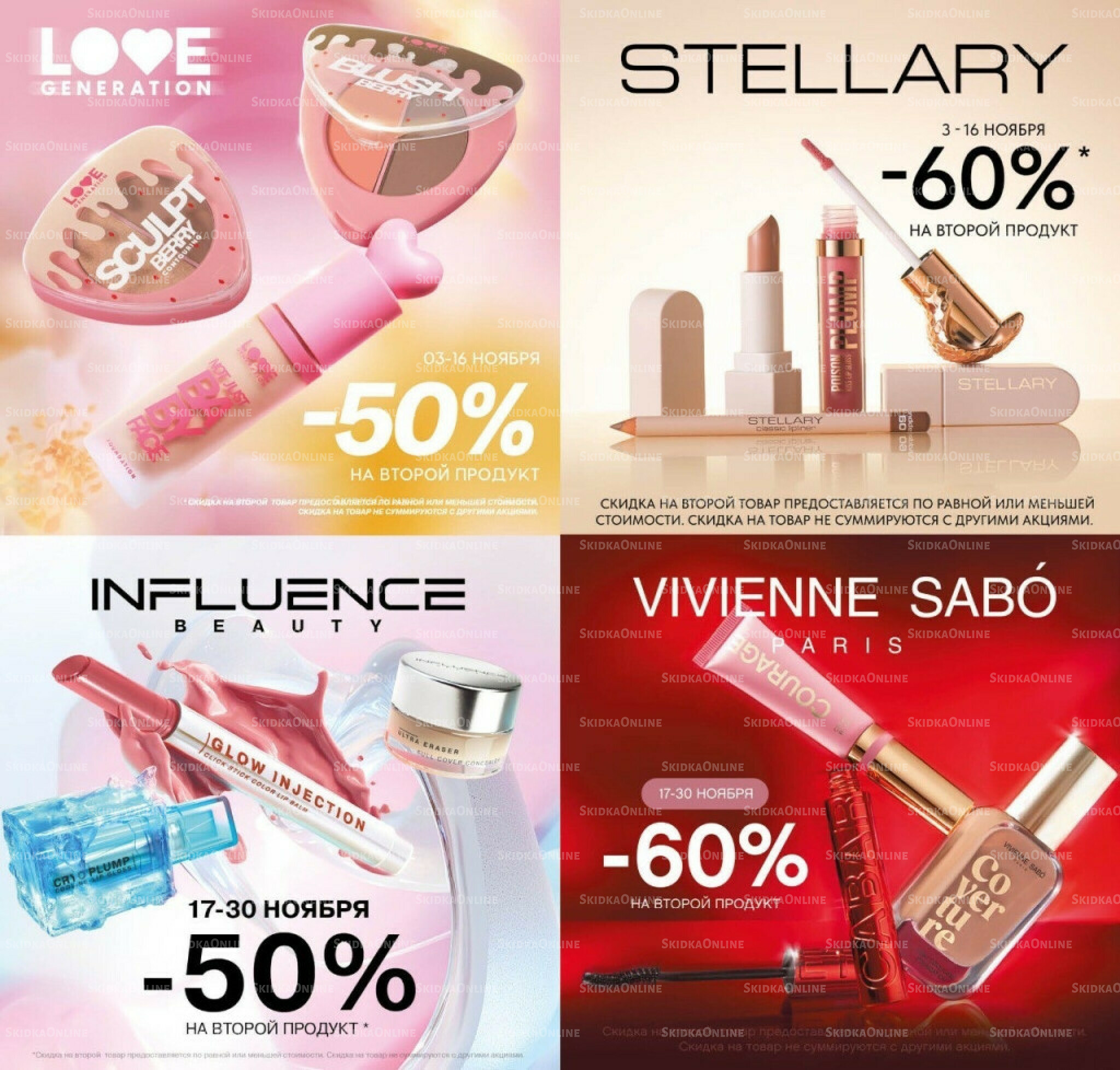 Каталог 3  - 30 Ноября 2025 4