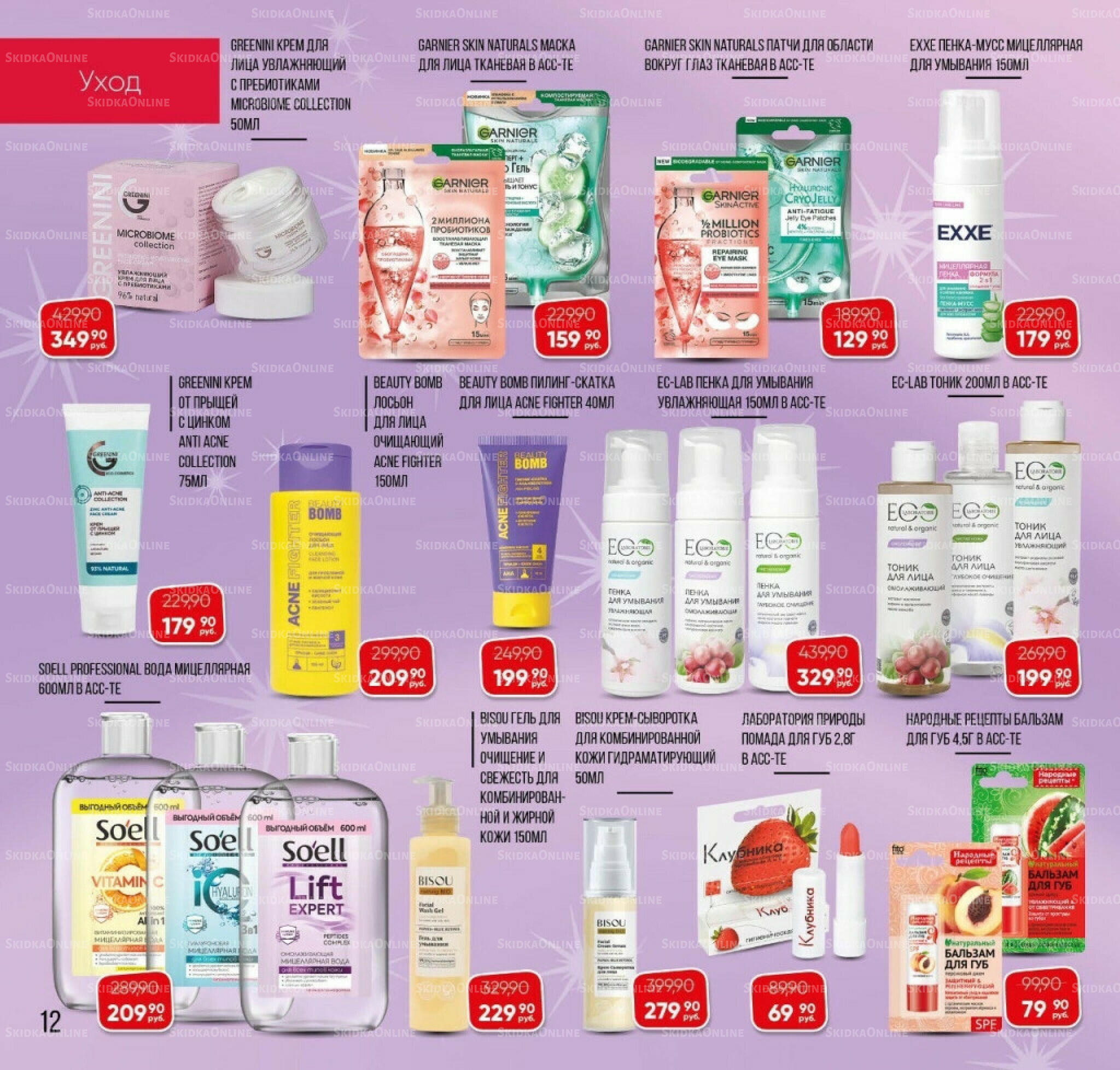 Каталог 3  - 30 Ноября 2025 12