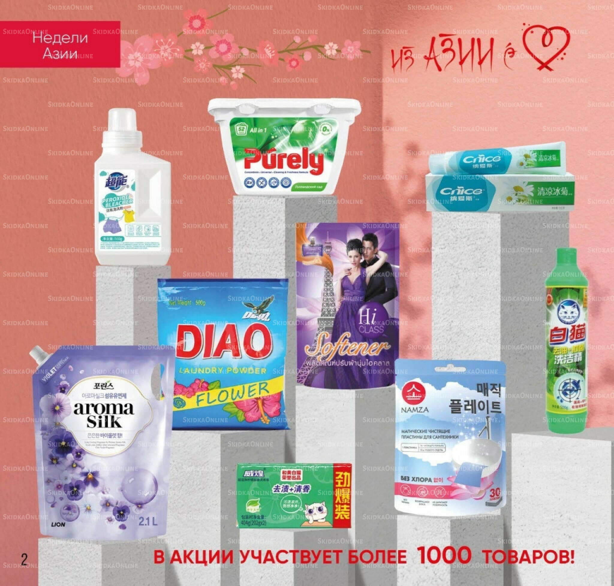 Каталог 3  - 30 Ноября 2025 2