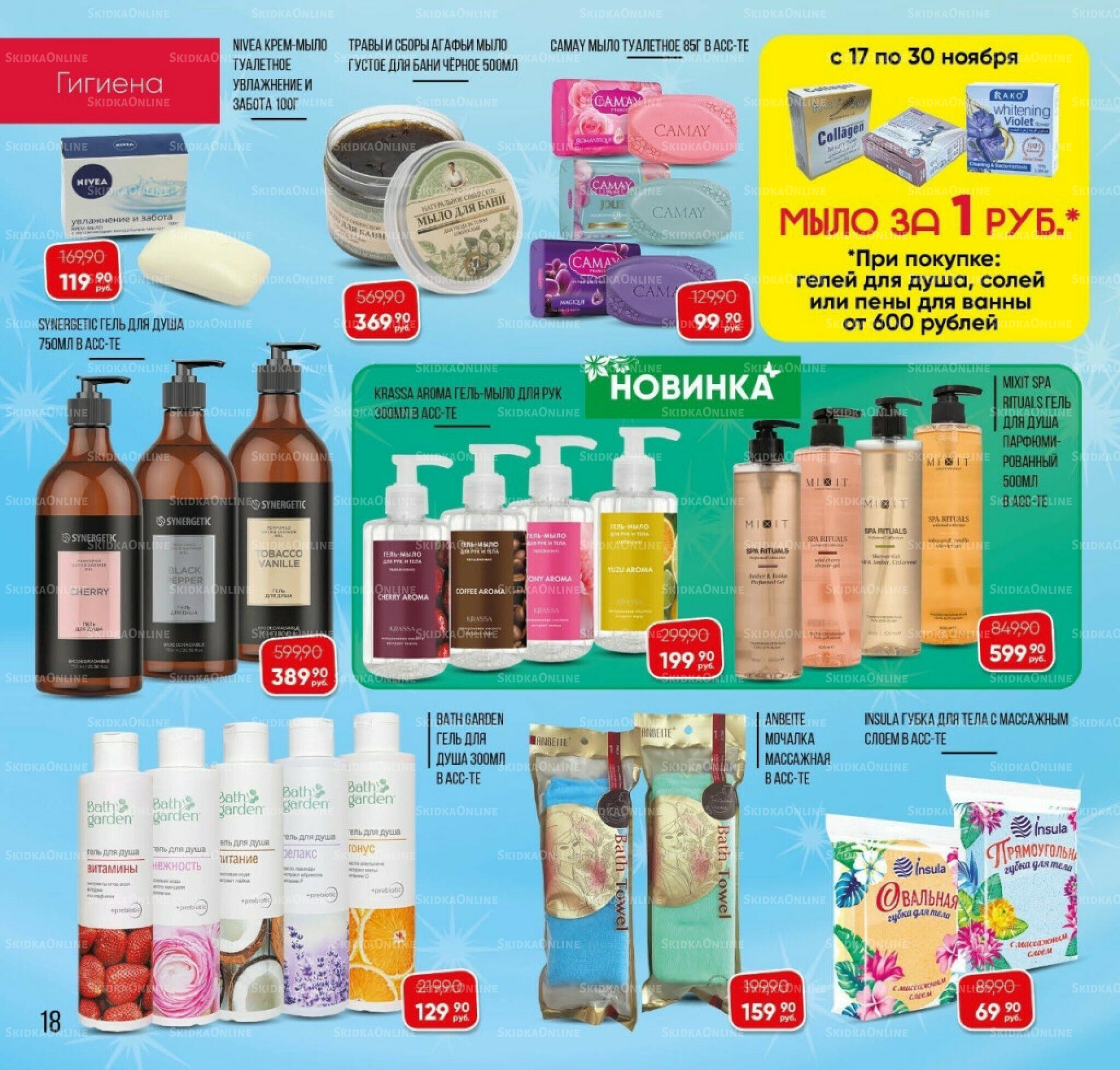 Каталог 3  - 30 Ноября 2025 18