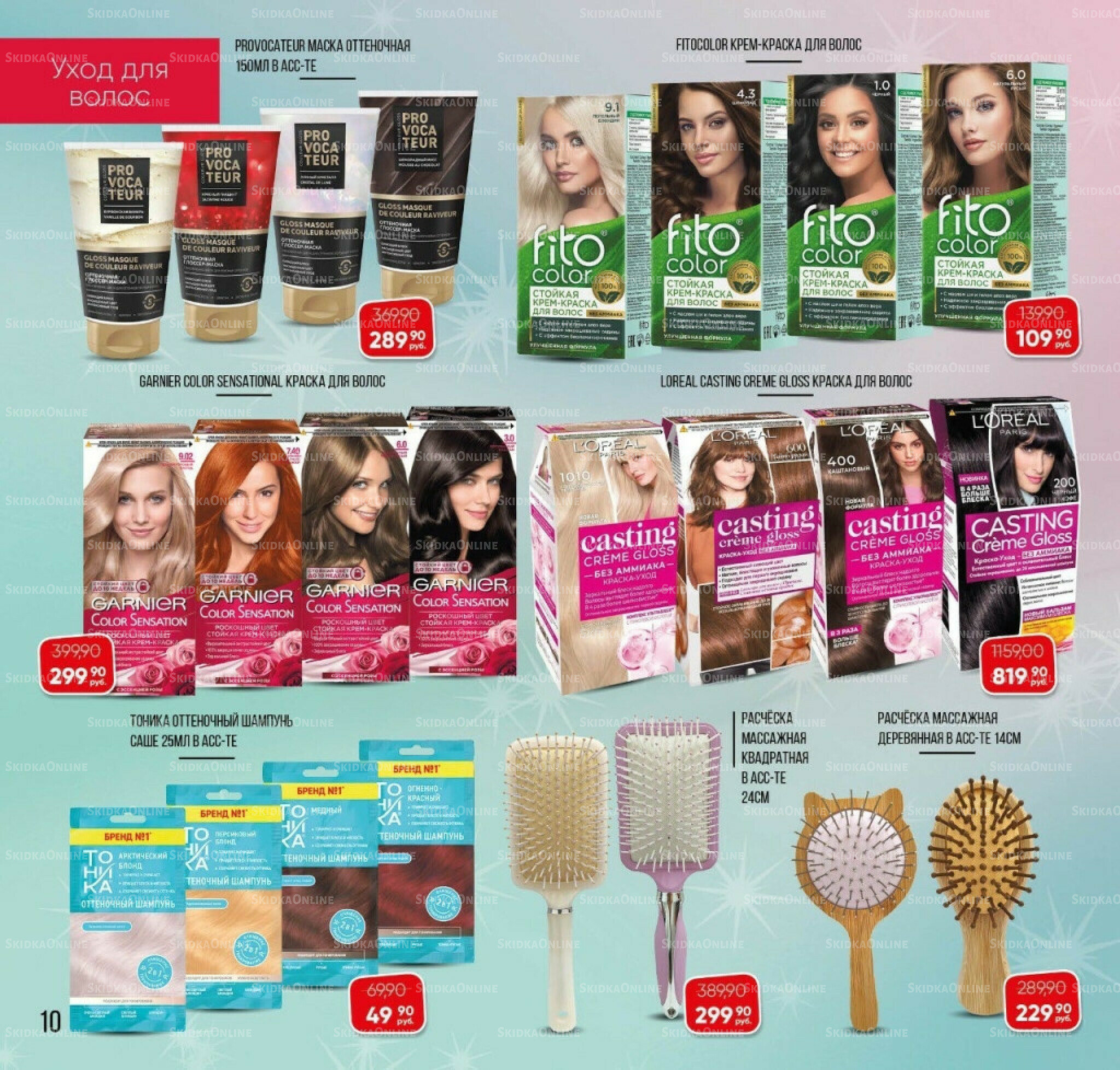 Каталог 3  - 30 Ноября 2025 10