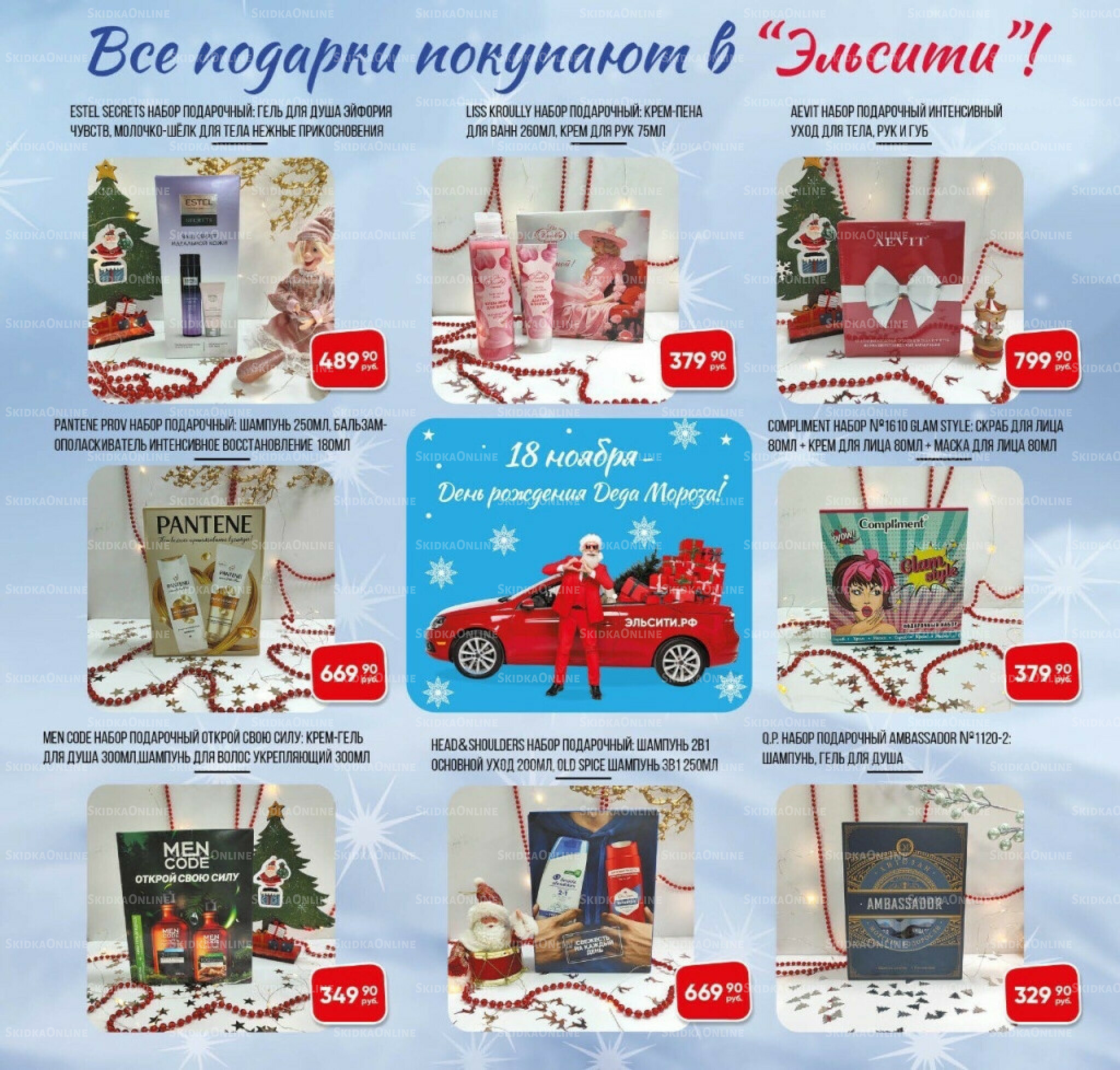 Каталог 3  - 30 Ноября 2025 8