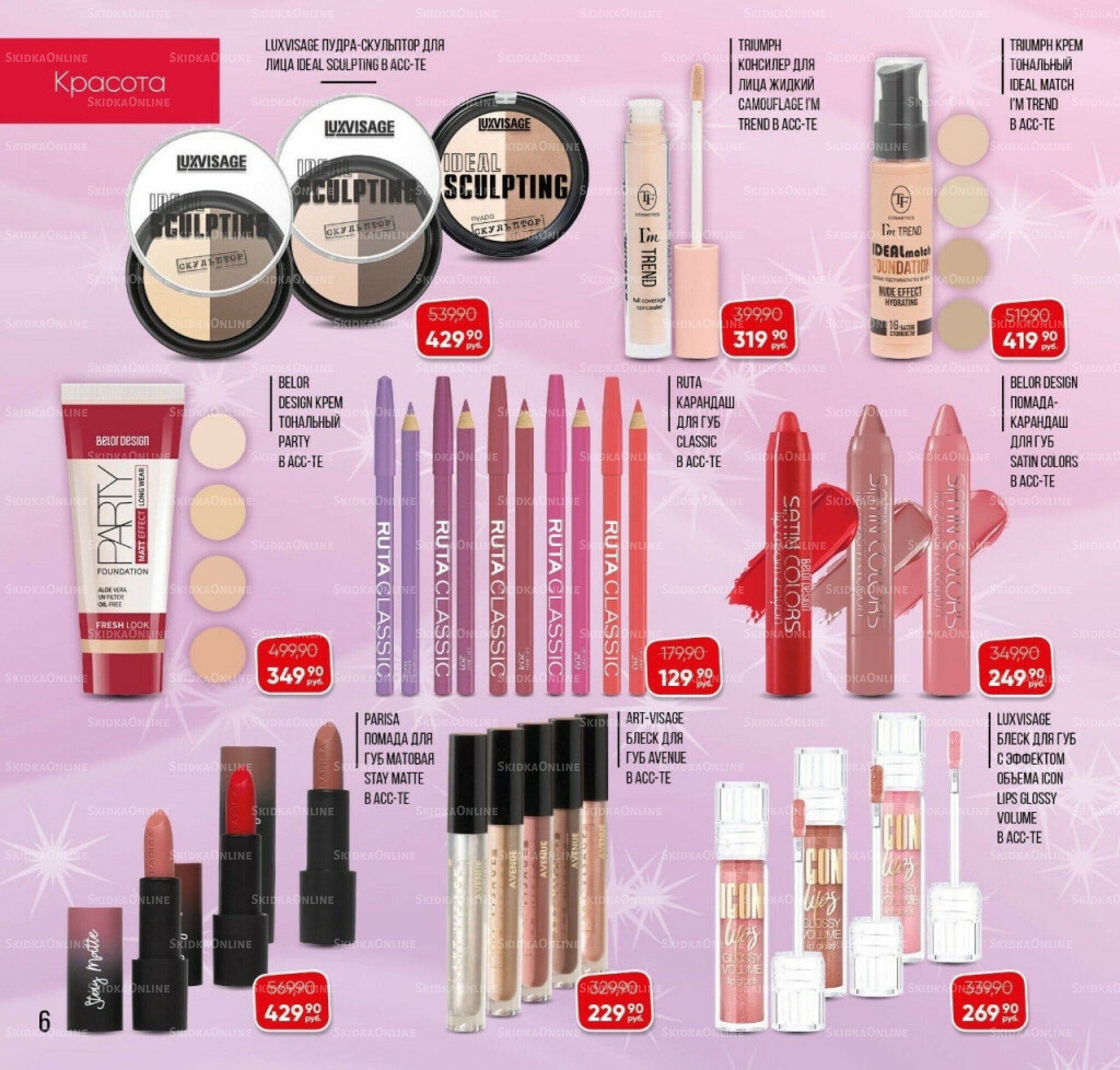 Каталог 3  - 30 Ноября 2025 6