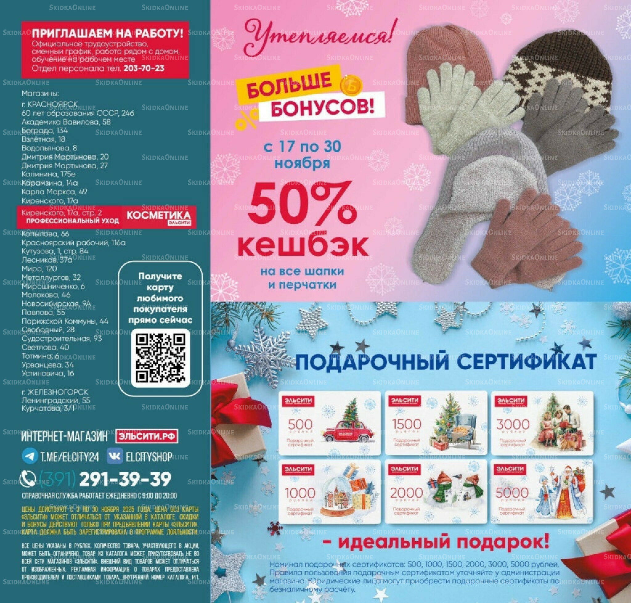 Каталог 3  - 30 Ноября 2025 28