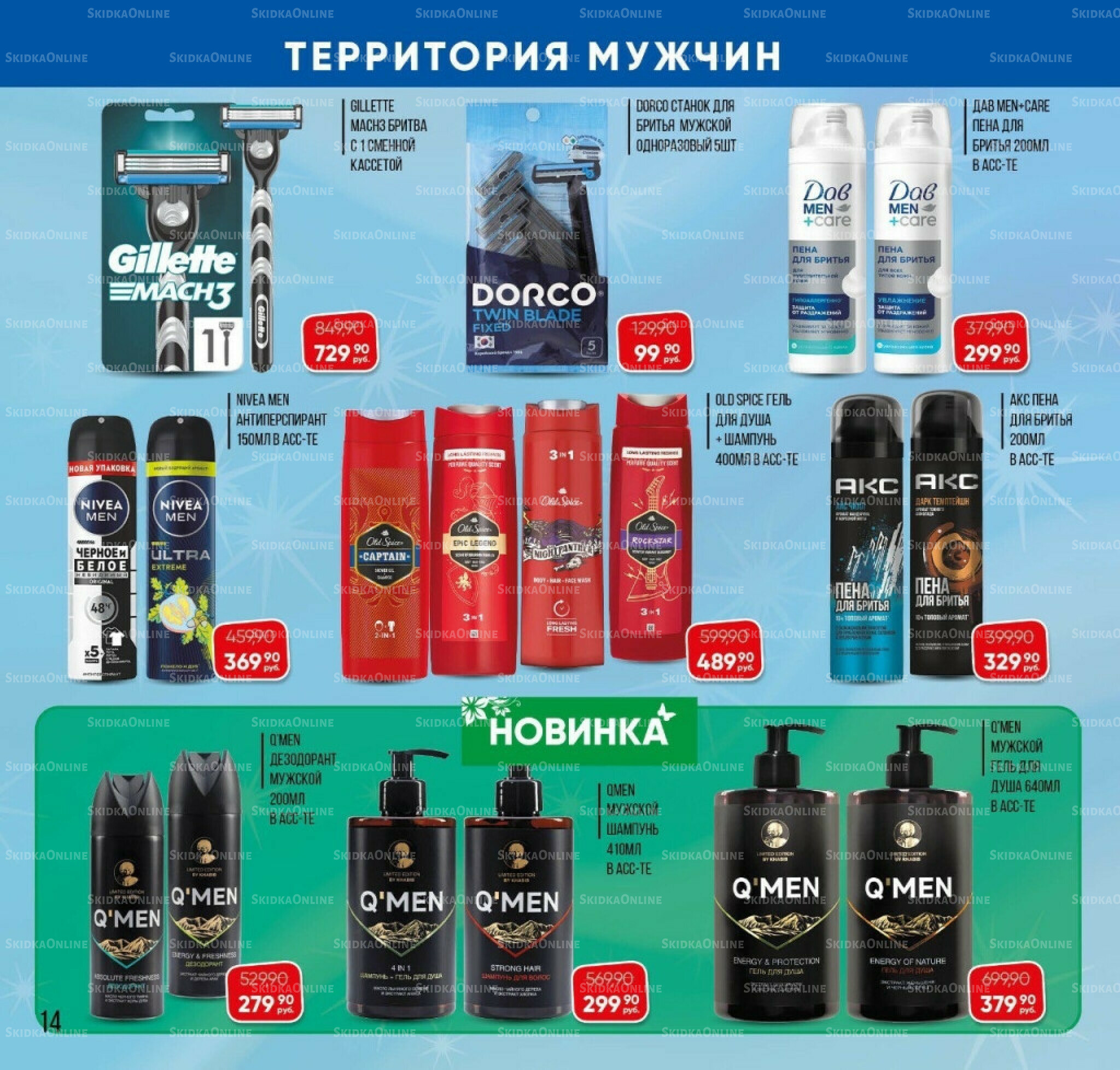 Каталог 3  - 30 Ноября 2025 14