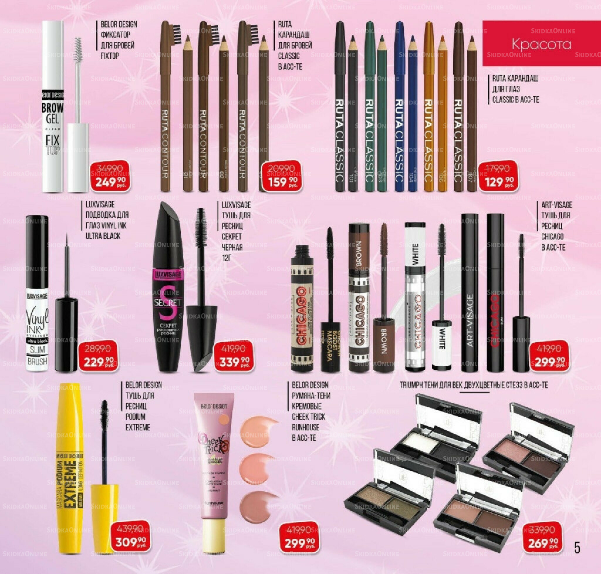 Каталог 3  - 30 Ноября 2025 5