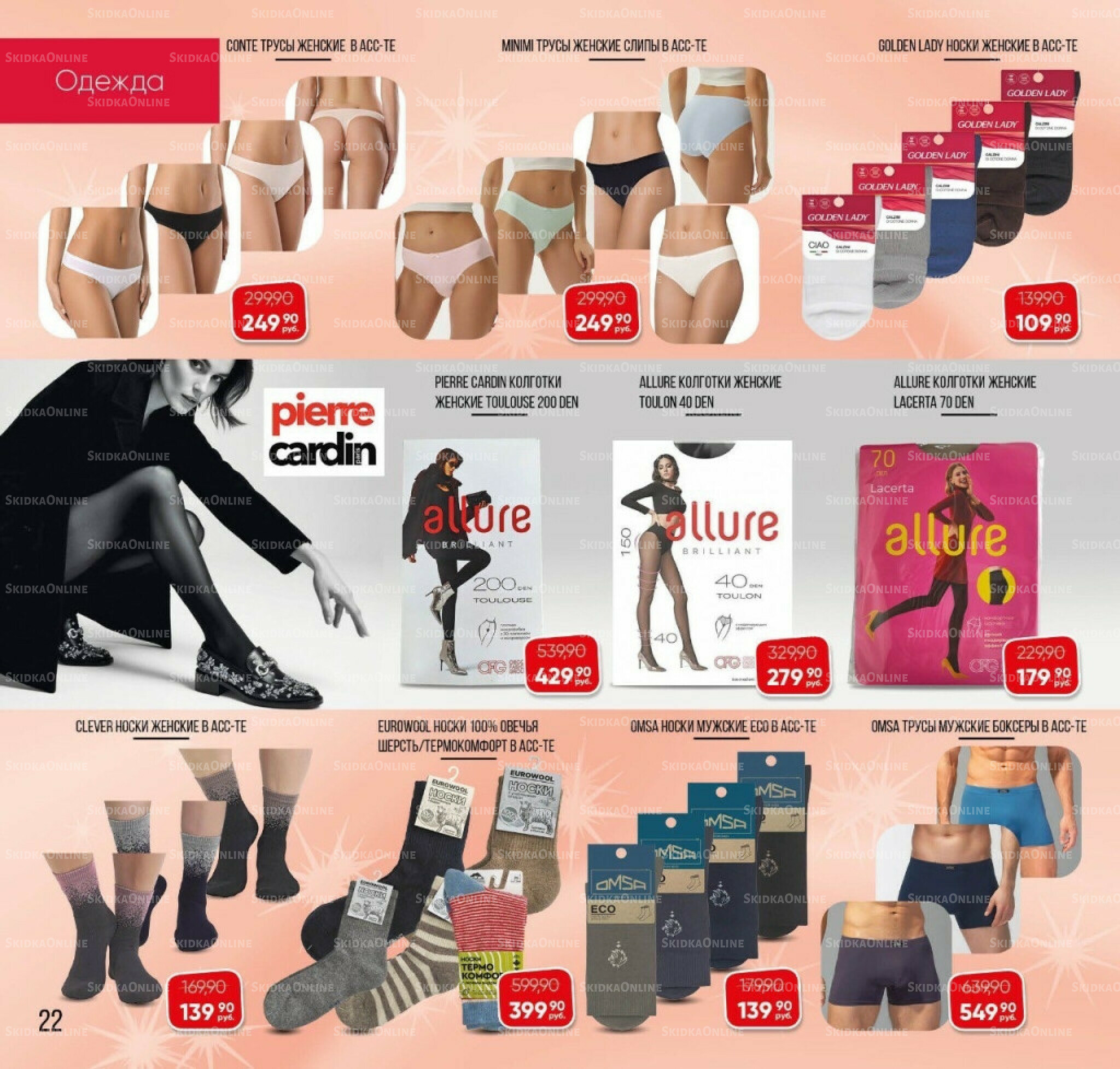 Каталог 3  - 30 Ноября 2025 22