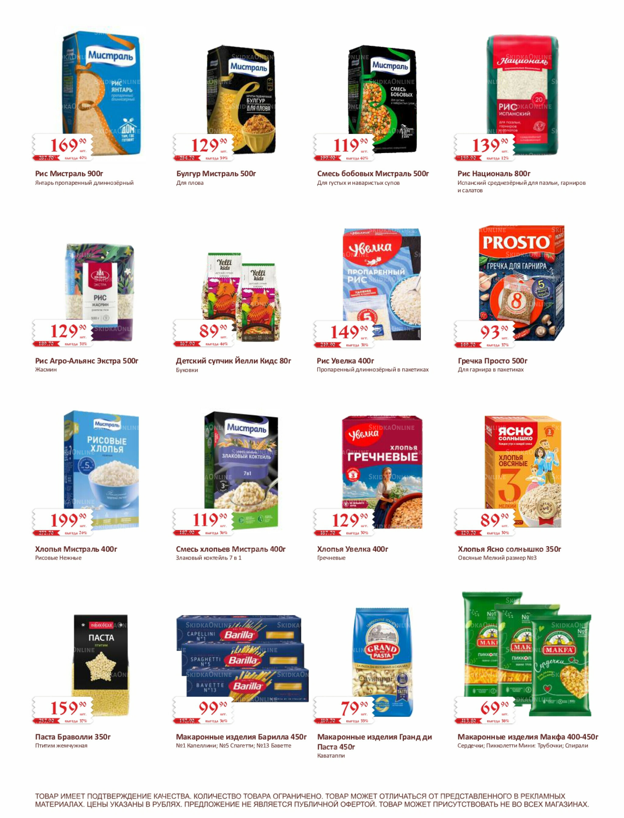 Каталог (ул. Кутателадзе, 4/4) 1  - 15 Ноября 2025 27