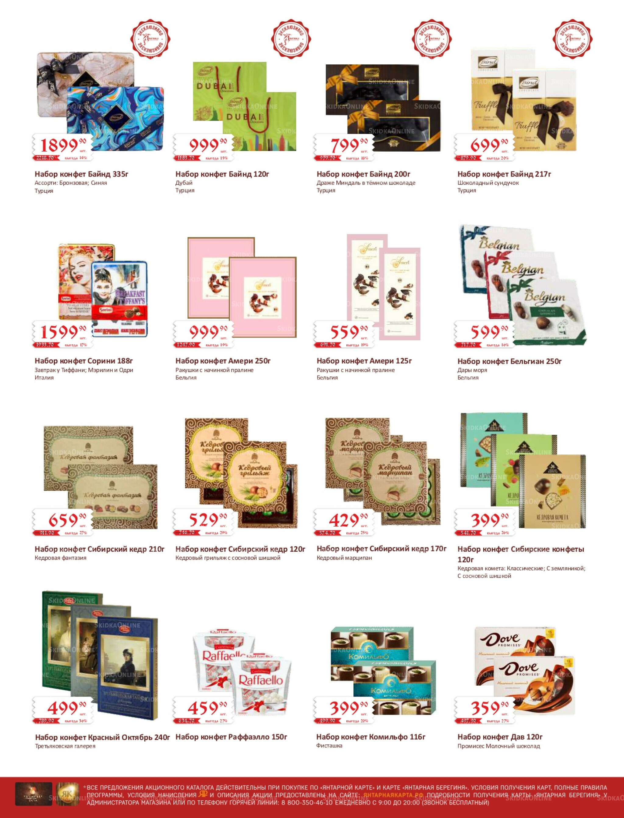 Каталог (ул. Кутателадзе, 4/4) 1  - 15 Ноября 2025 20