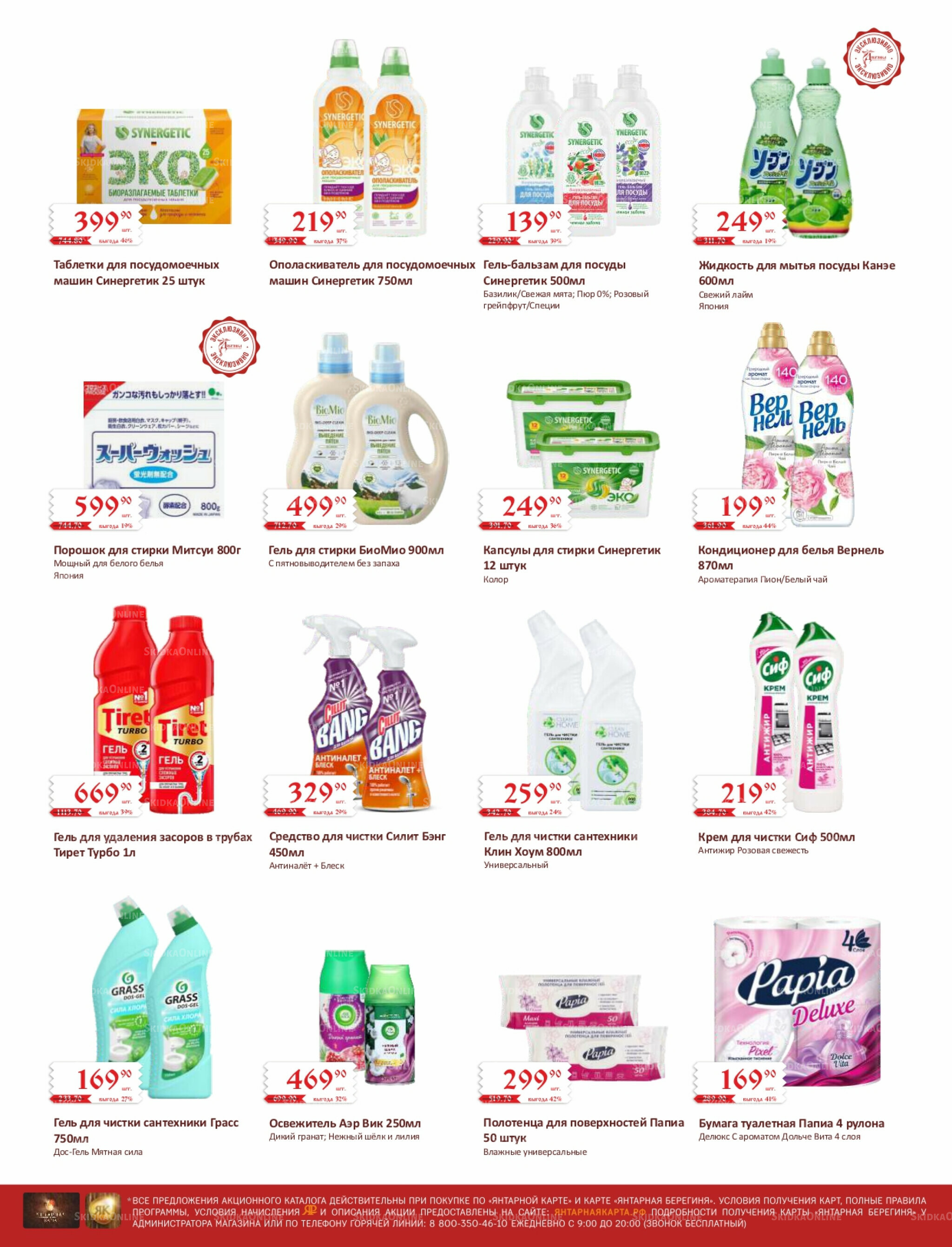 Каталог (ул. Кутателадзе, 4/4) 1  - 15 Ноября 2025 30