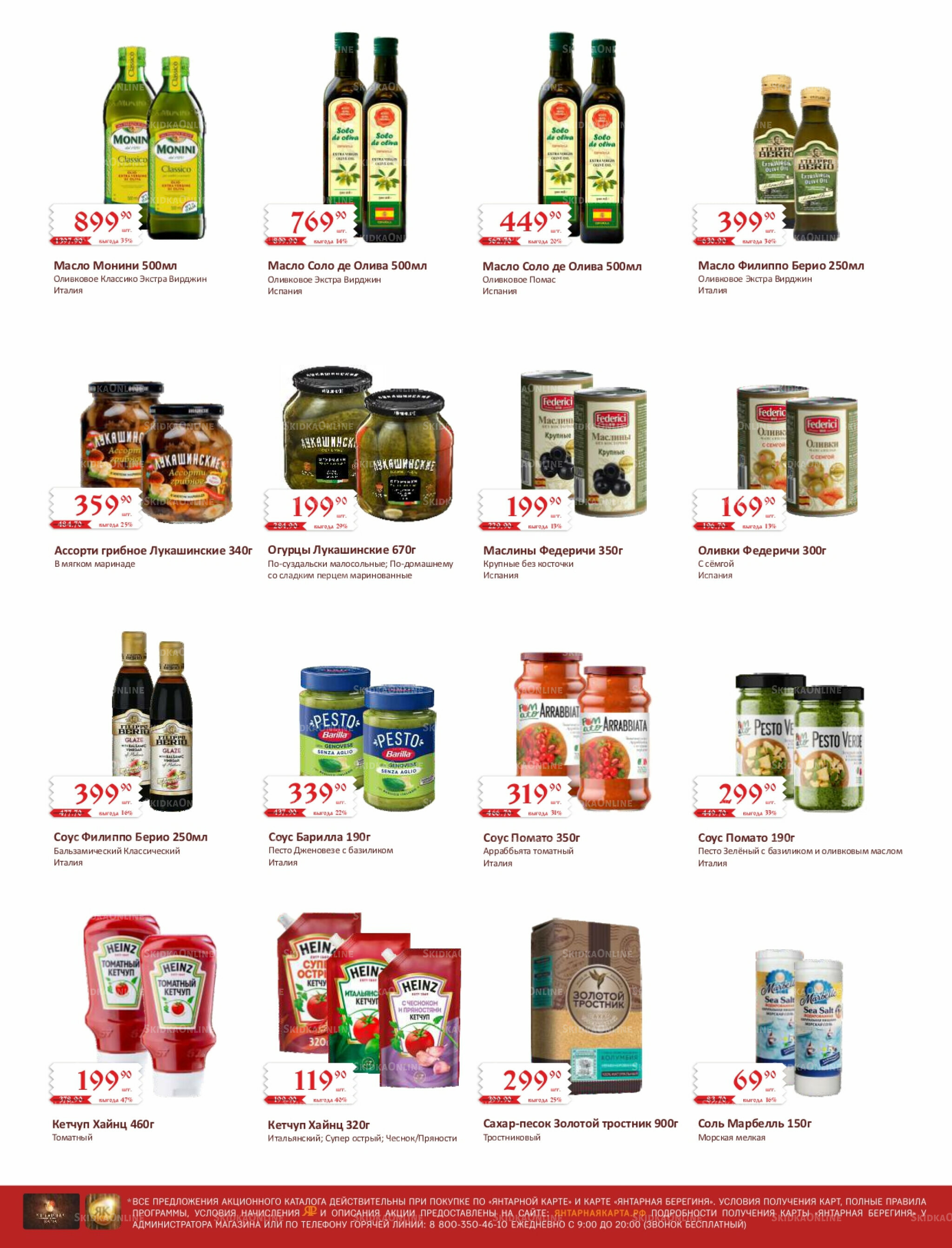 Каталог (ул. Кутателадзе, 4/4) 1  - 15 Ноября 2025 26