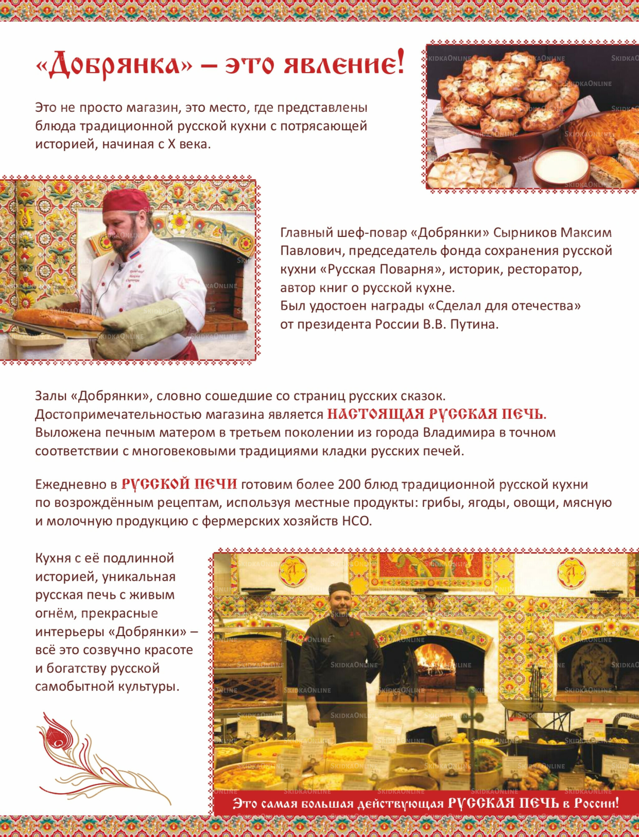 Каталог (ул. Кутателадзе, 4/4) 1  - 15 Ноября 2025 8